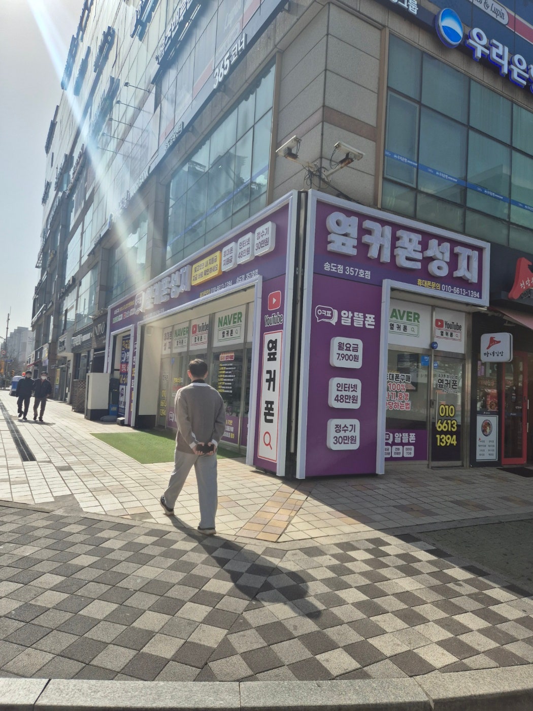 옆커폰 송도점 너무 친절해요