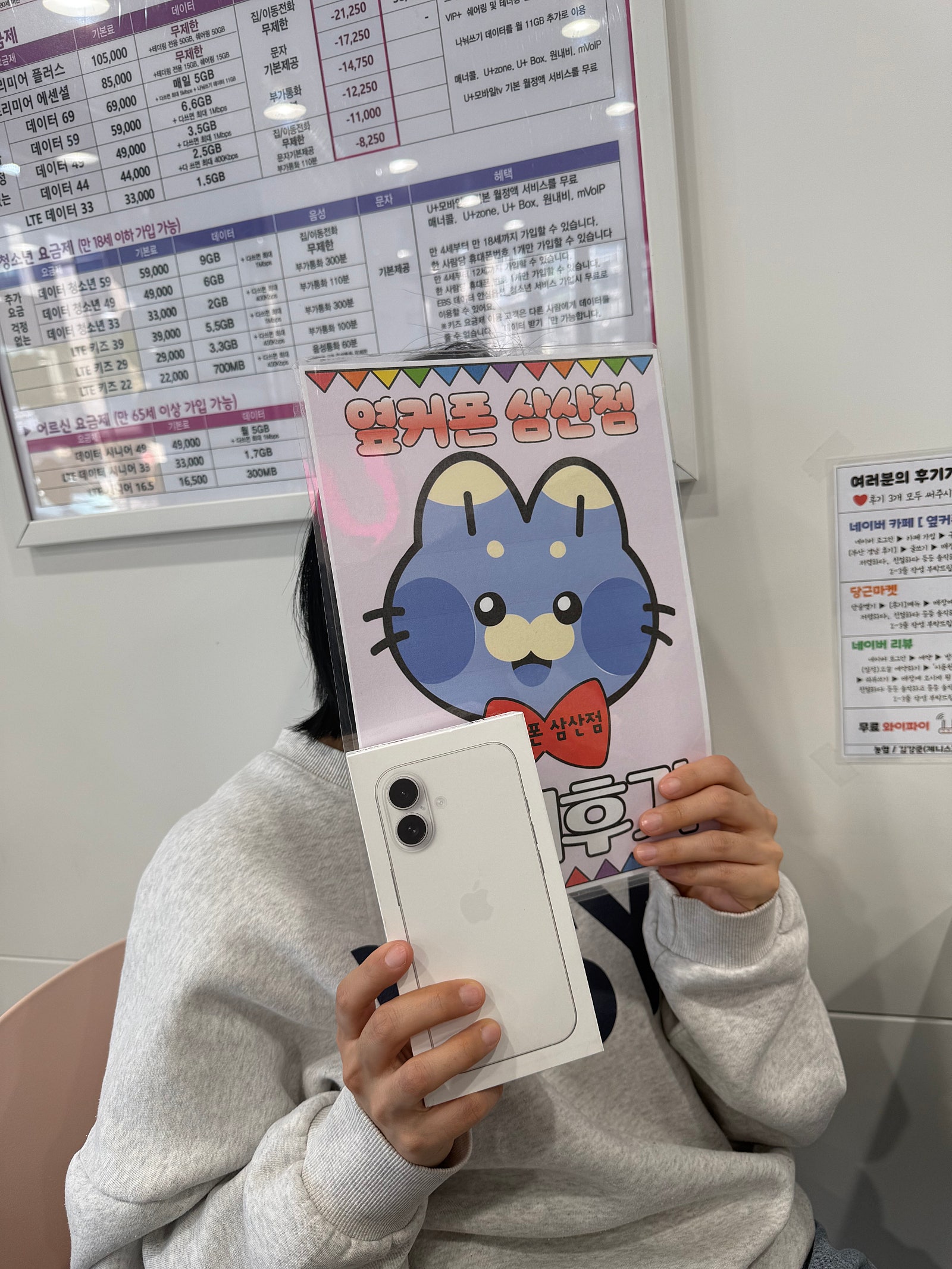 울산삼산점에 딸 폰바꾸러왔어요!!
