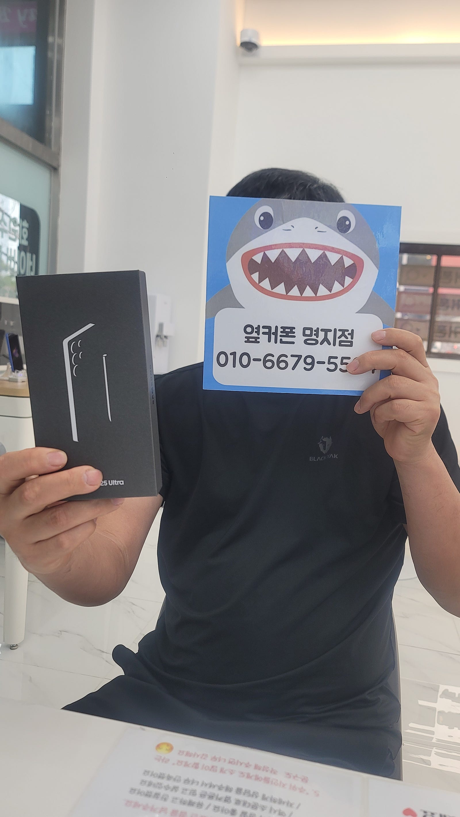 부산명지점 갤럭시s25 울트라