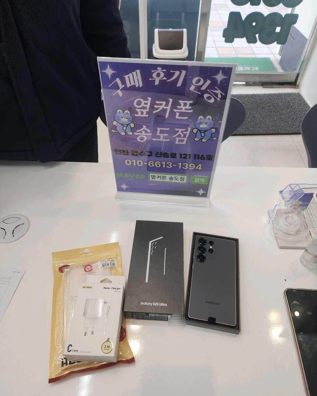 연수구 성지 옆커폰송도점이 진짜 입니다