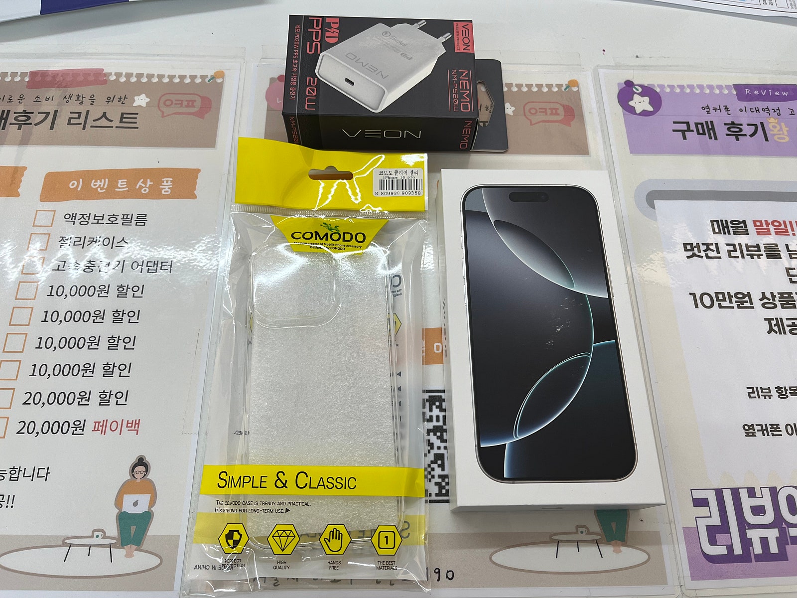 옆커폰 이대역점 아이폰 구매 후기