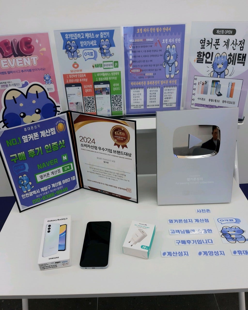 옆커폰계산점에서 속시원하게 구매했습니다!