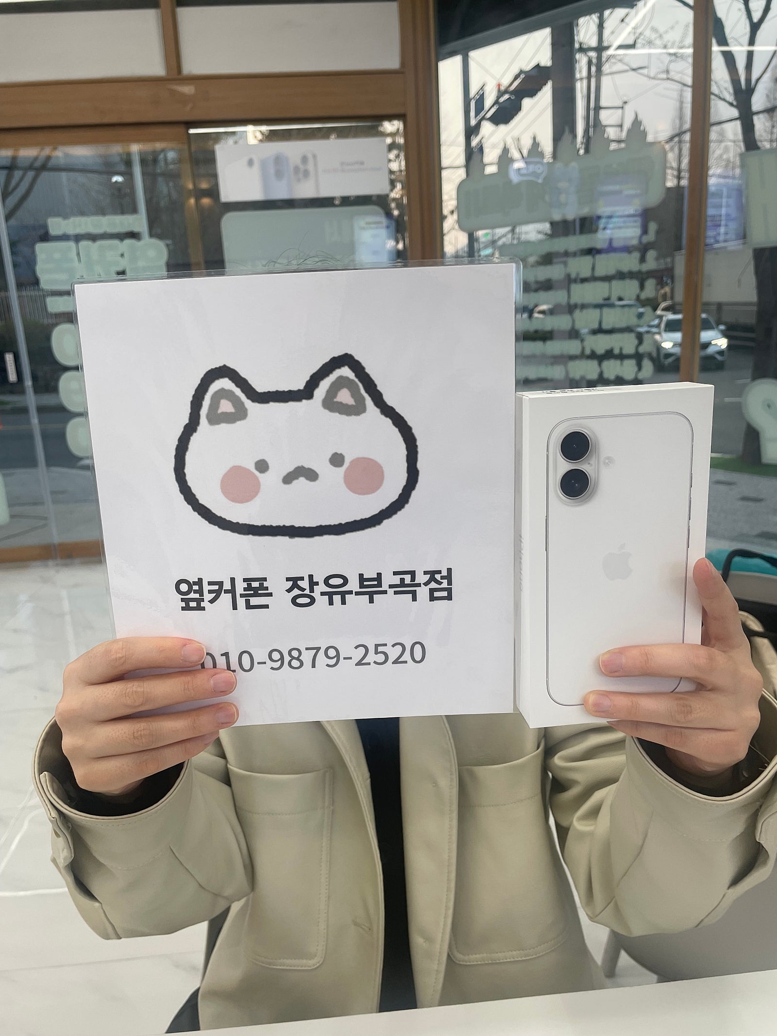 김해 옆커폰 장유부곡점 후기