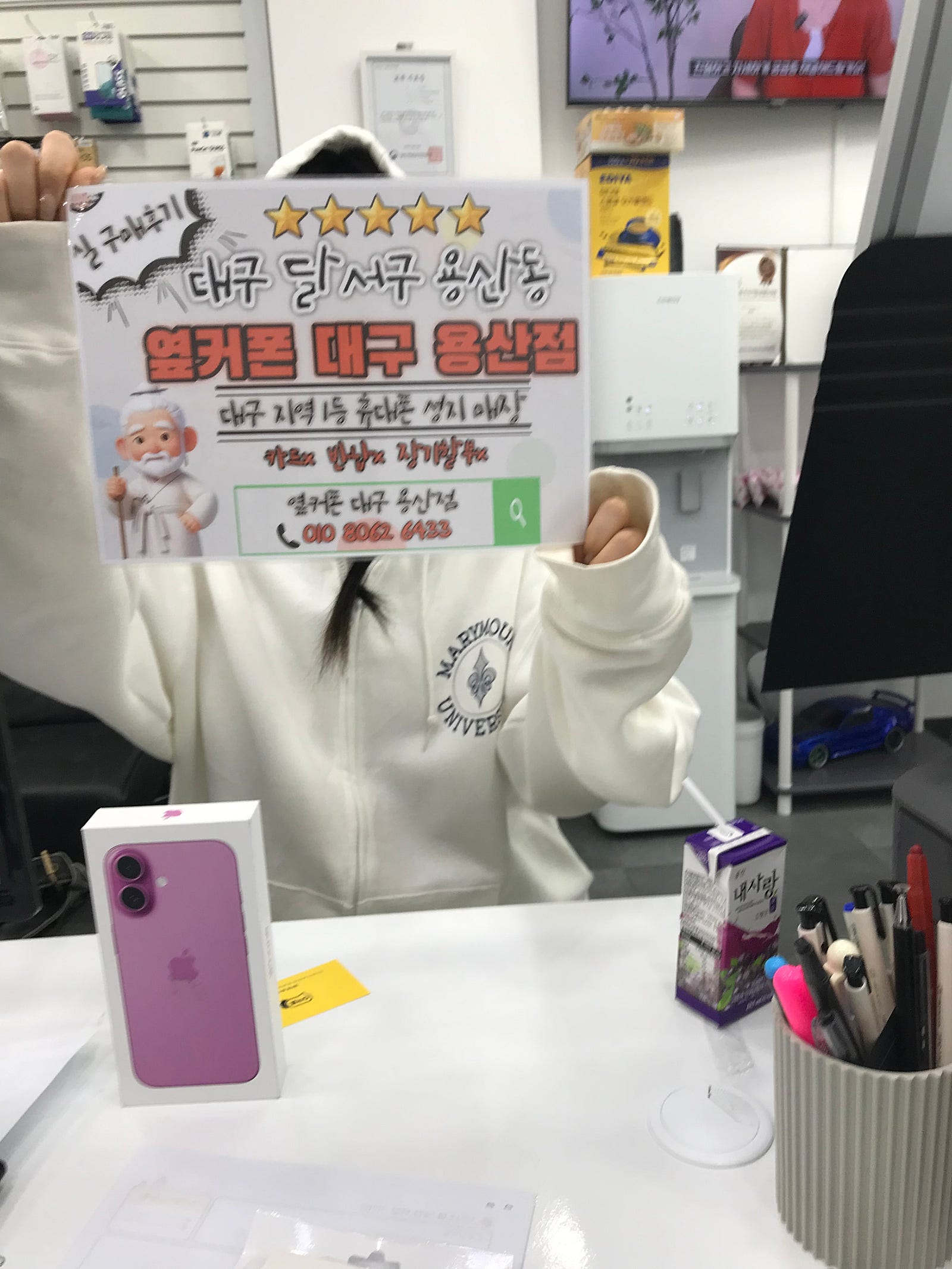 용산점 아이폰16 구매