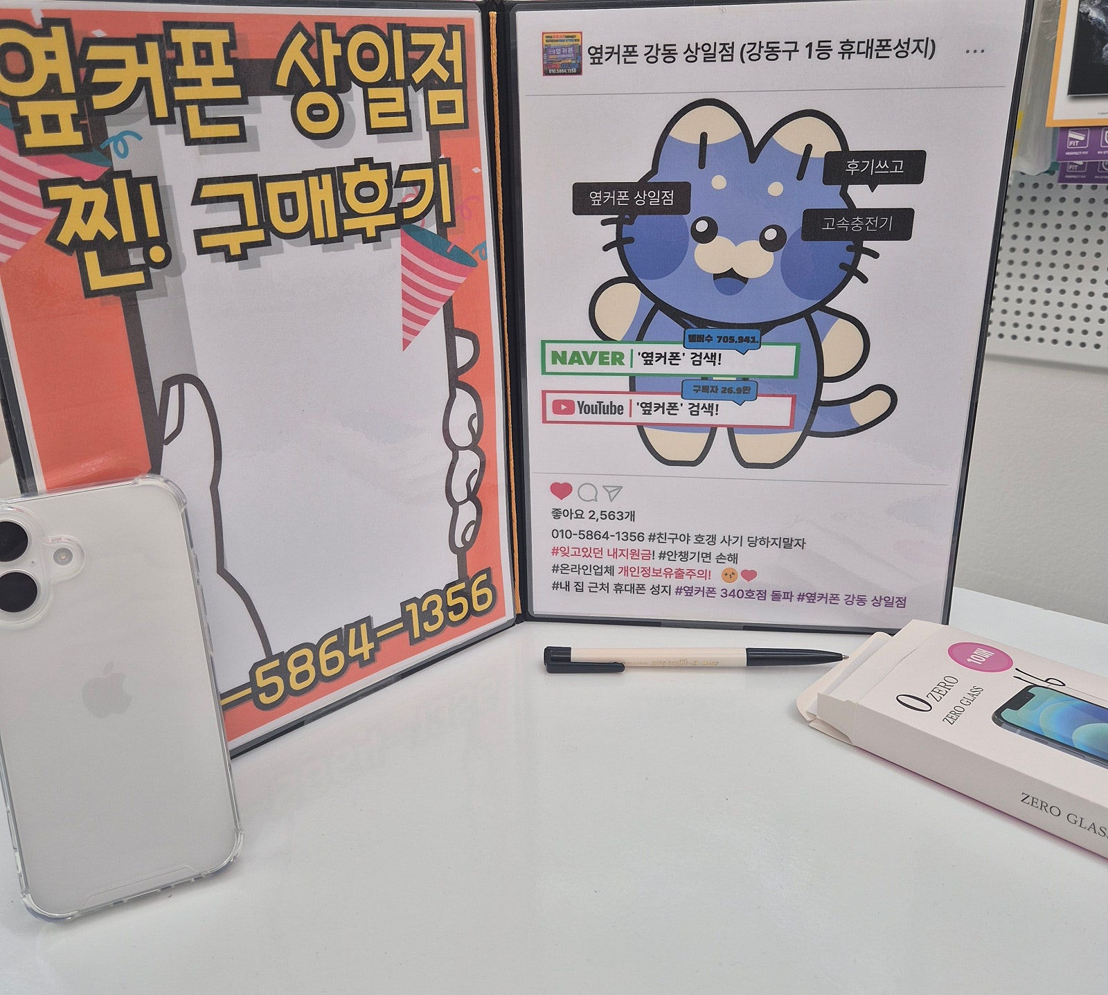 옆커폰 상일점 아이폰16 구매후기