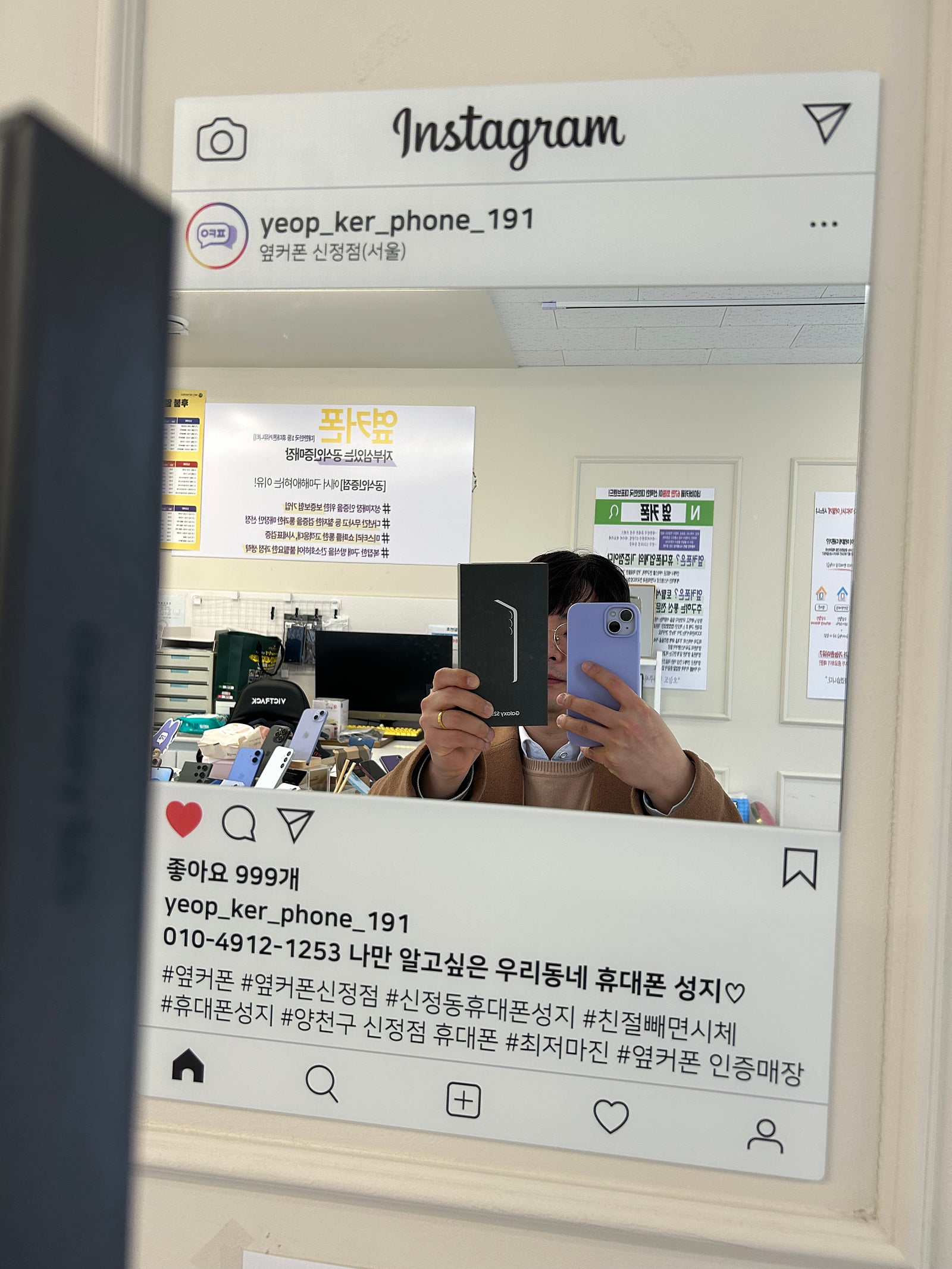 옆커폰 신정점에서 구매했습니다