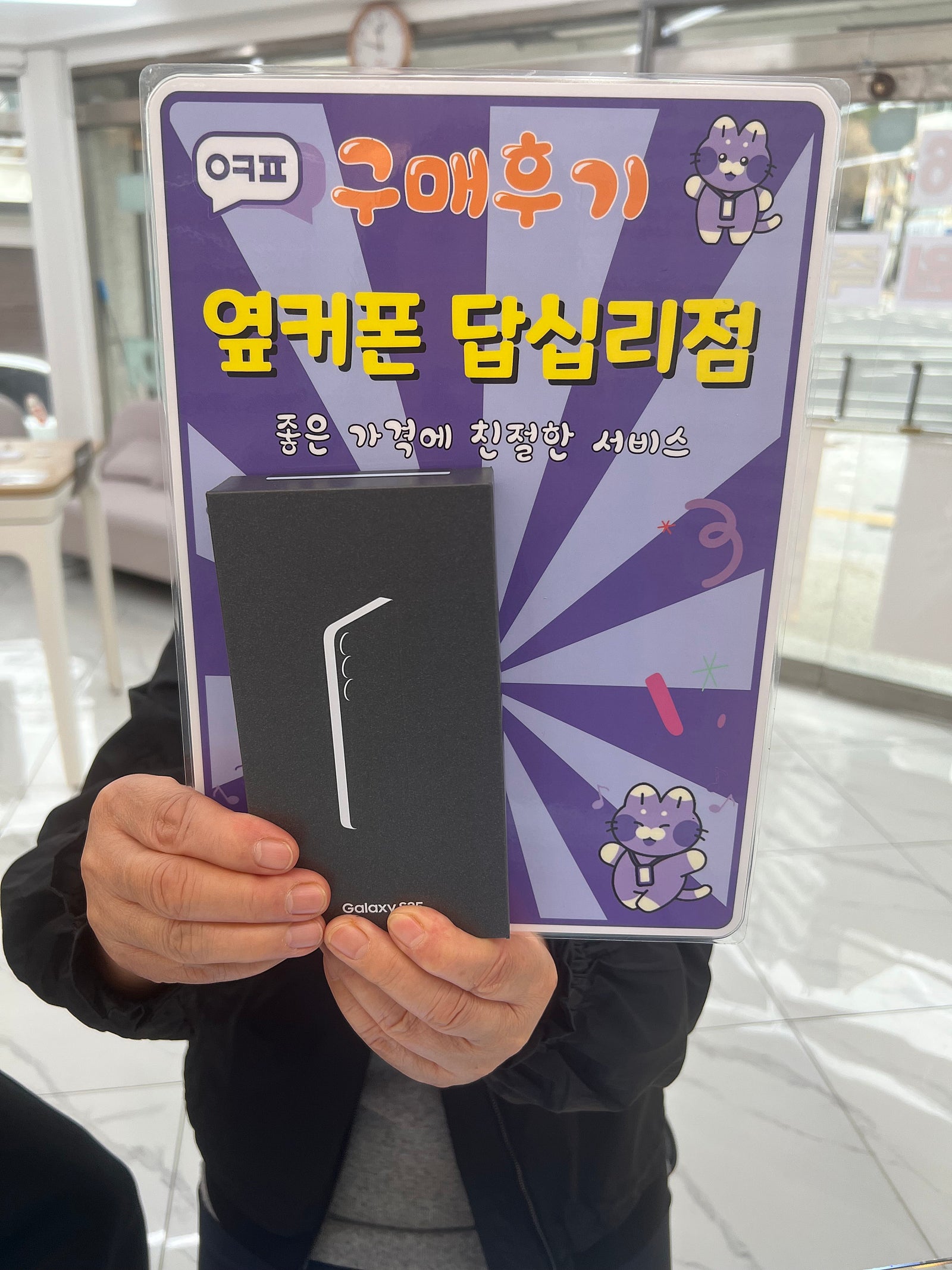 답십리점에서 부모님 폰바꿨습니다 ㅎㅎ