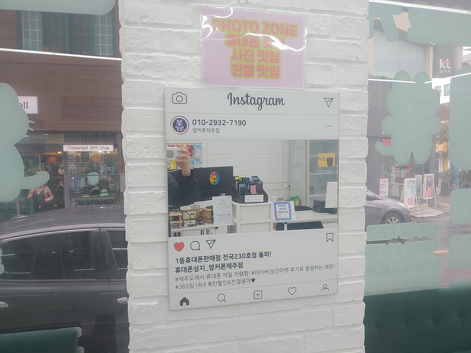 제주 옆커폰 제주점 후기