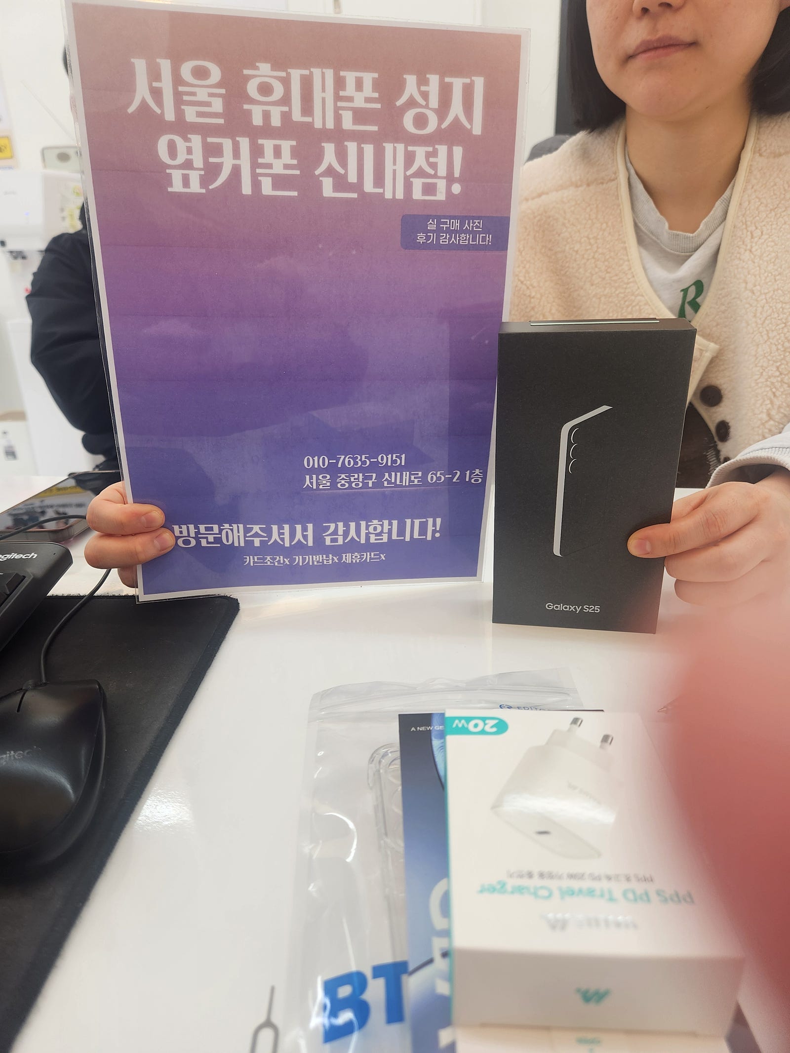 신내점에서 갤럭시s25 구매했습니당!