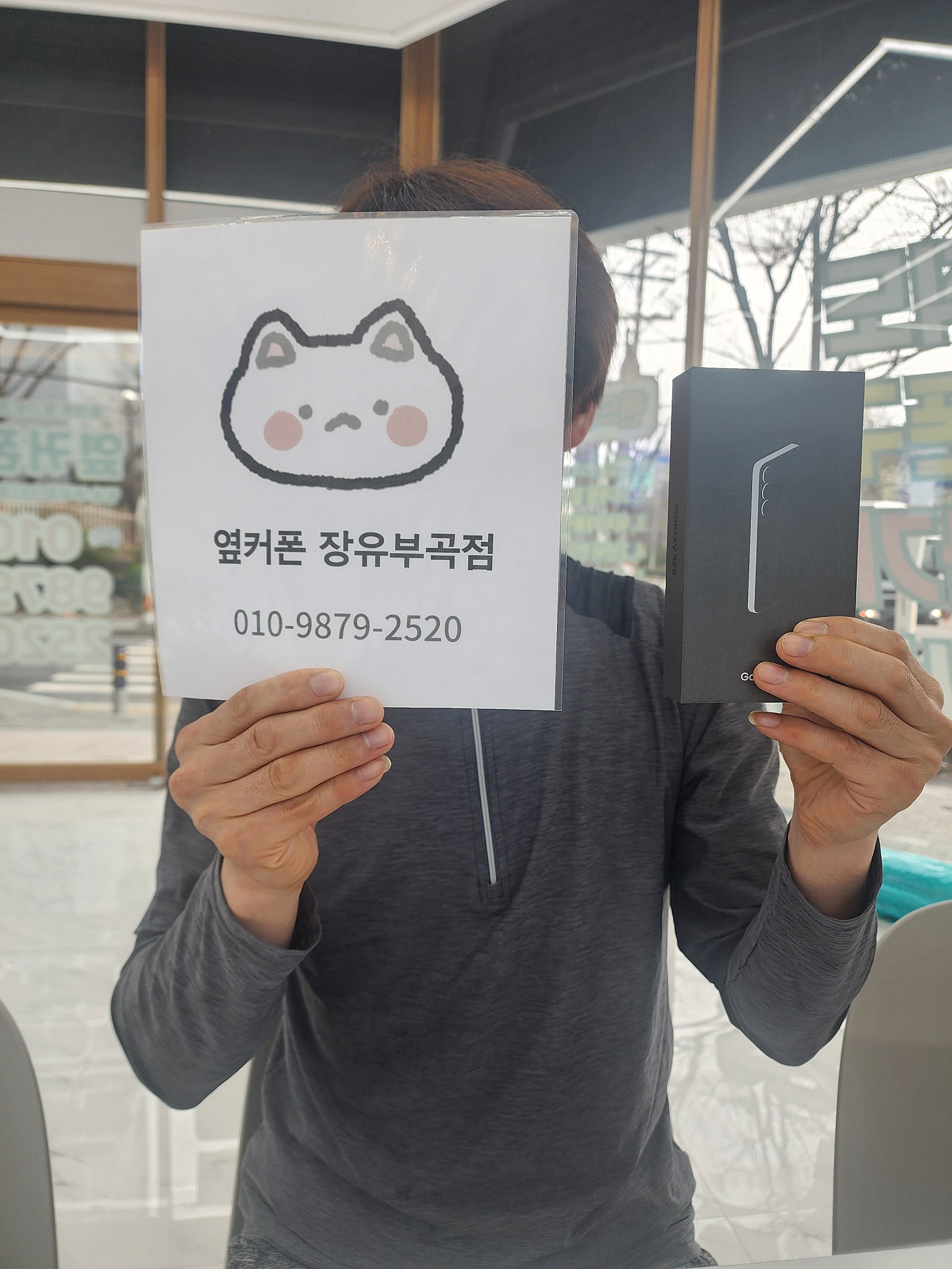 김해휴대폰성지 옆커폰 장유부곡점 후기