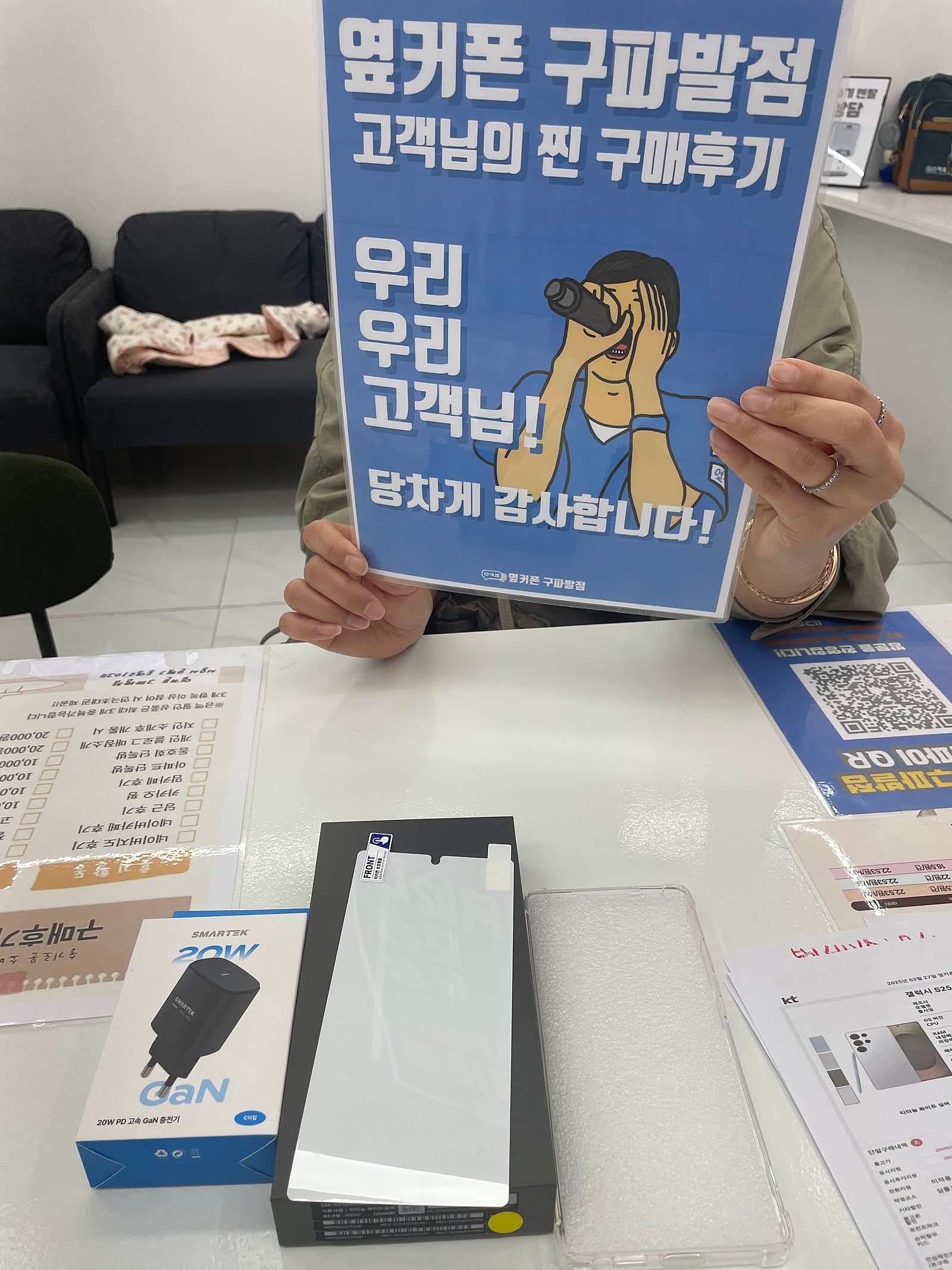 옆커폰 구파발점에서 s25울트라 개통했어요