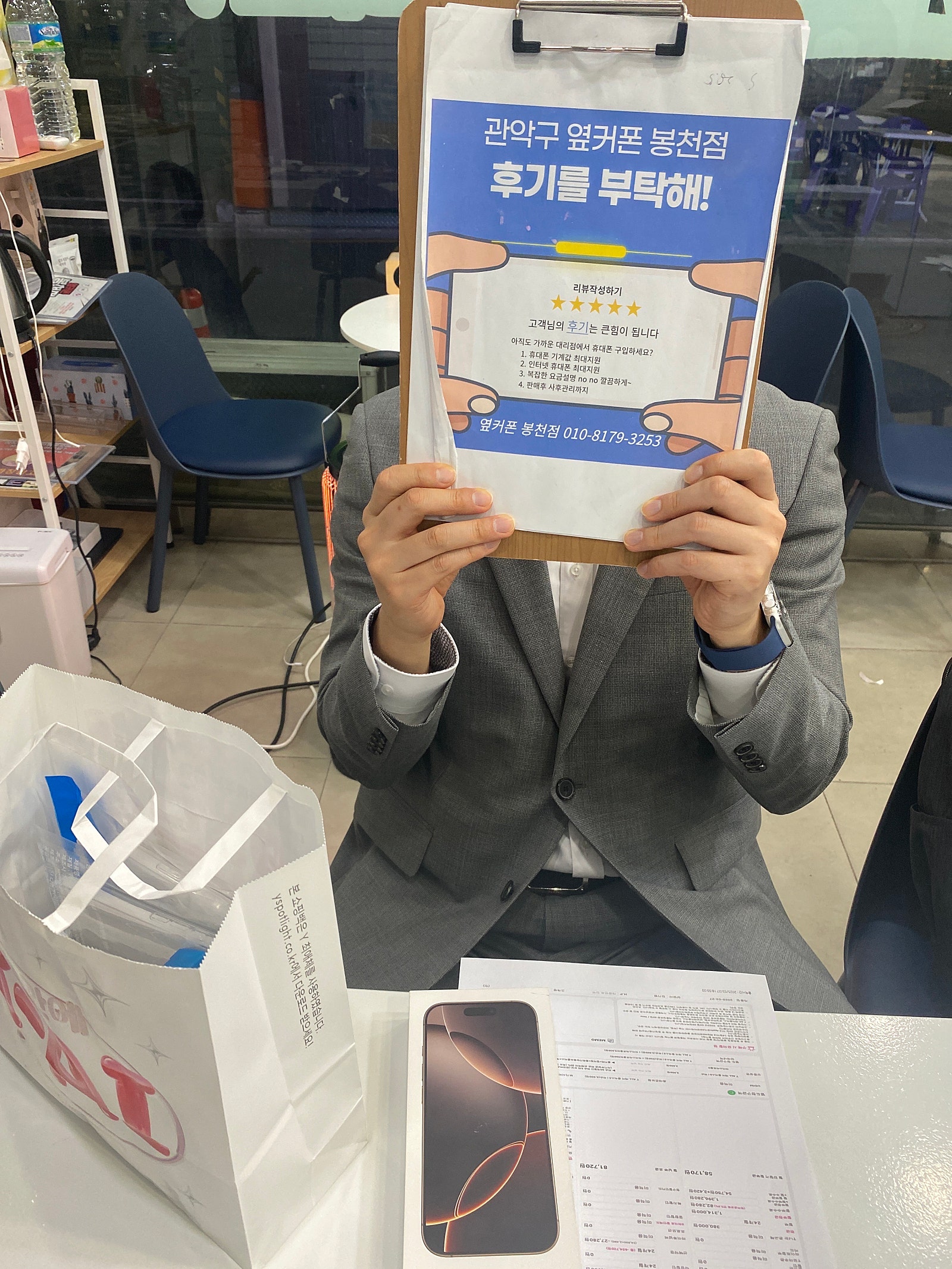신림 휴대폰 성지 구매후기