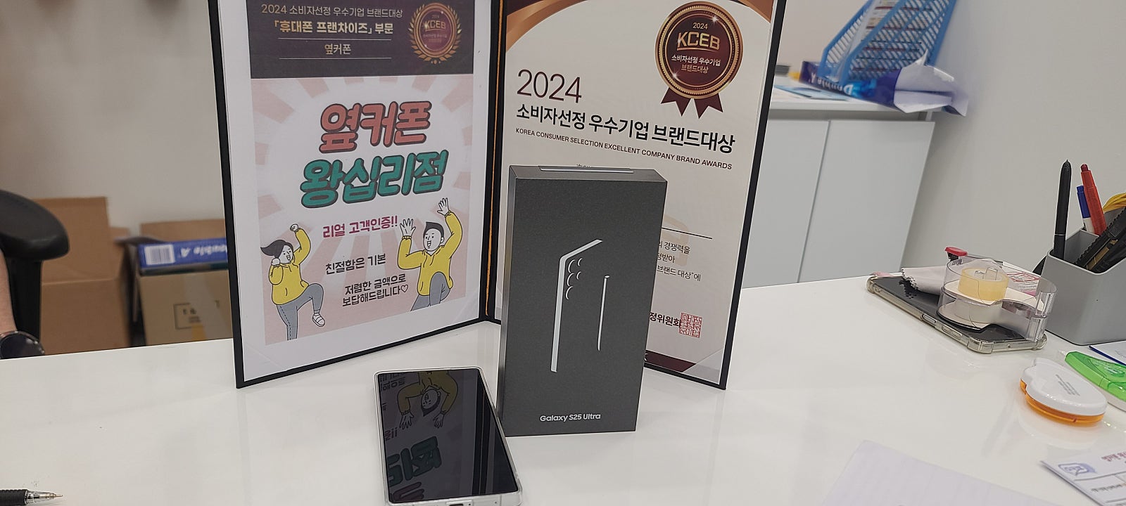 왕십리점 S25울트라^^