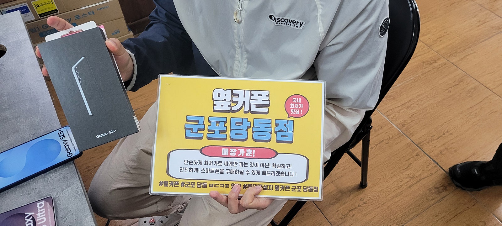금요일 kt기변 s25+ 후기
