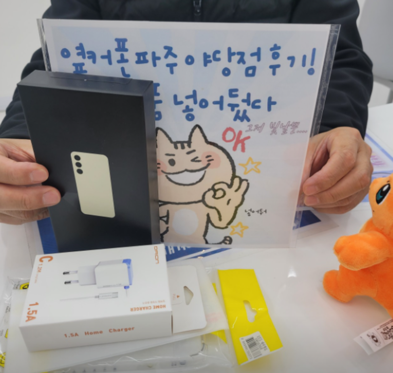 파주야당점 S24 구매후기~~