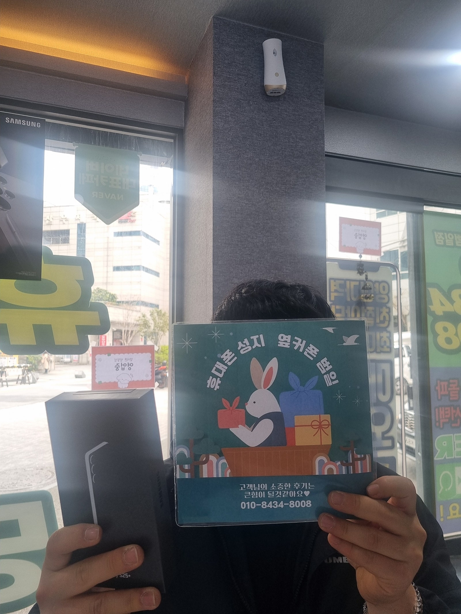 옆커폰 범일후기