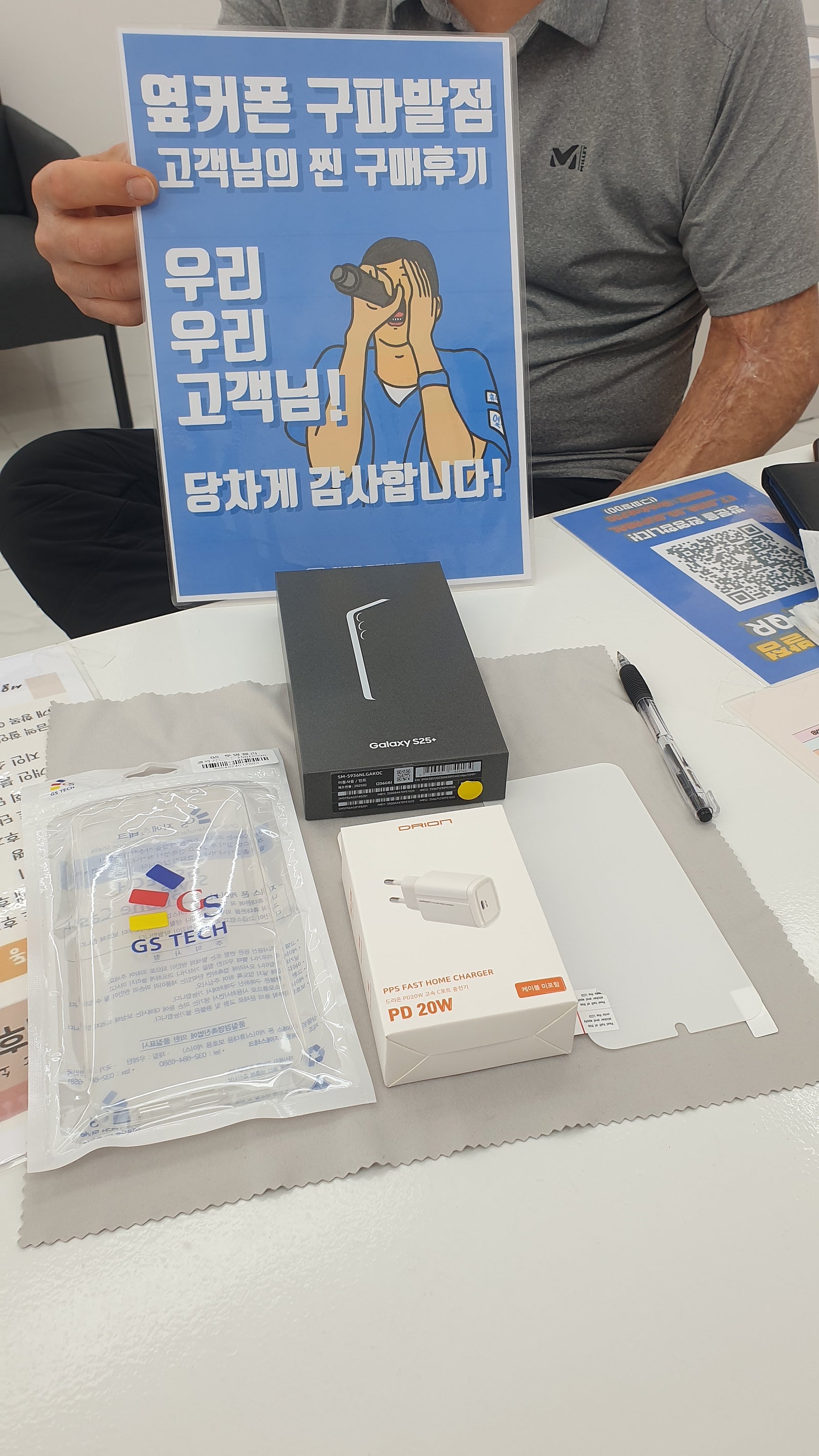 옆커폰 구파발점 s25+ 개통