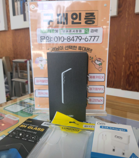 인천 서창동 옆커폰서창점에서 구매했습니다