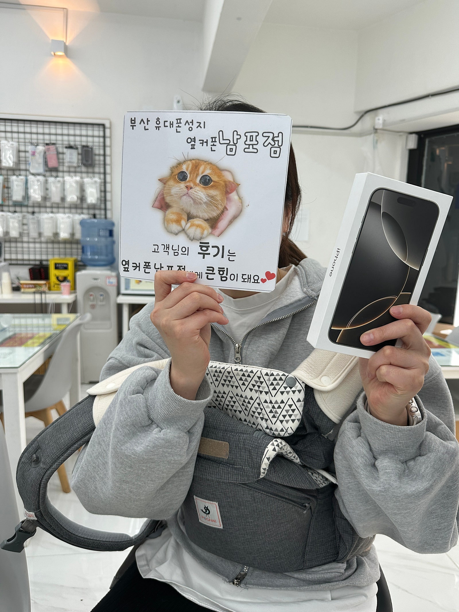 부산휴대폰성지 옆커폰남포점 아이폰16프로맥스 후기