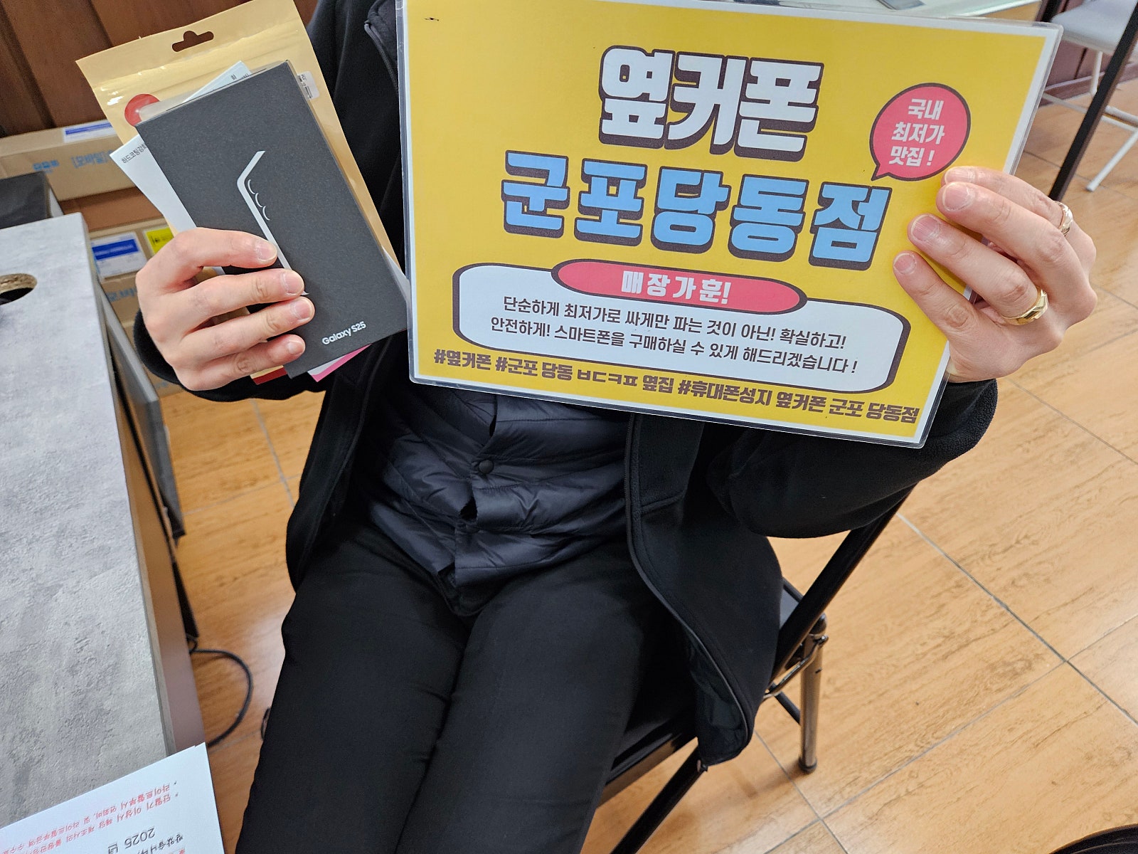 금요일 lg기변 s25 개통후기