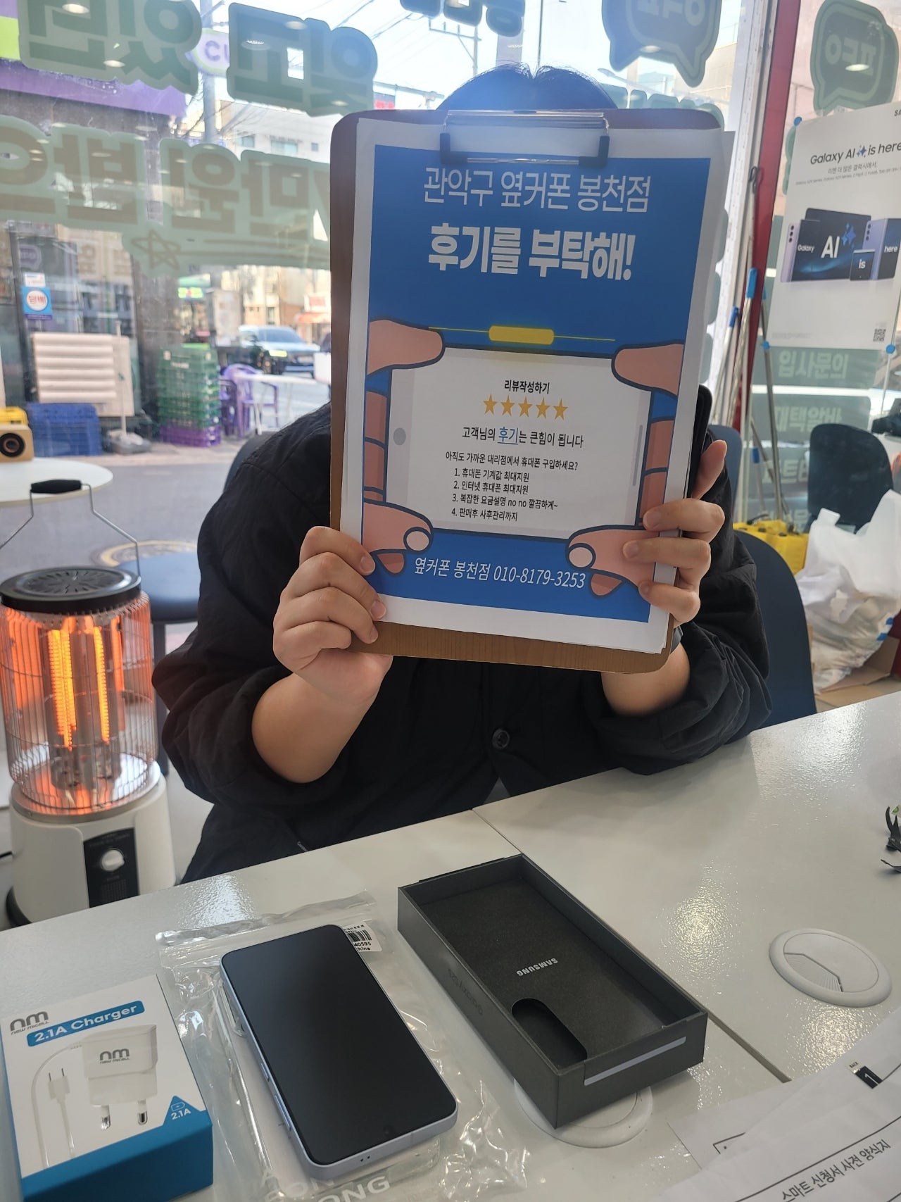 옆커폰 신림 봉천점 후기