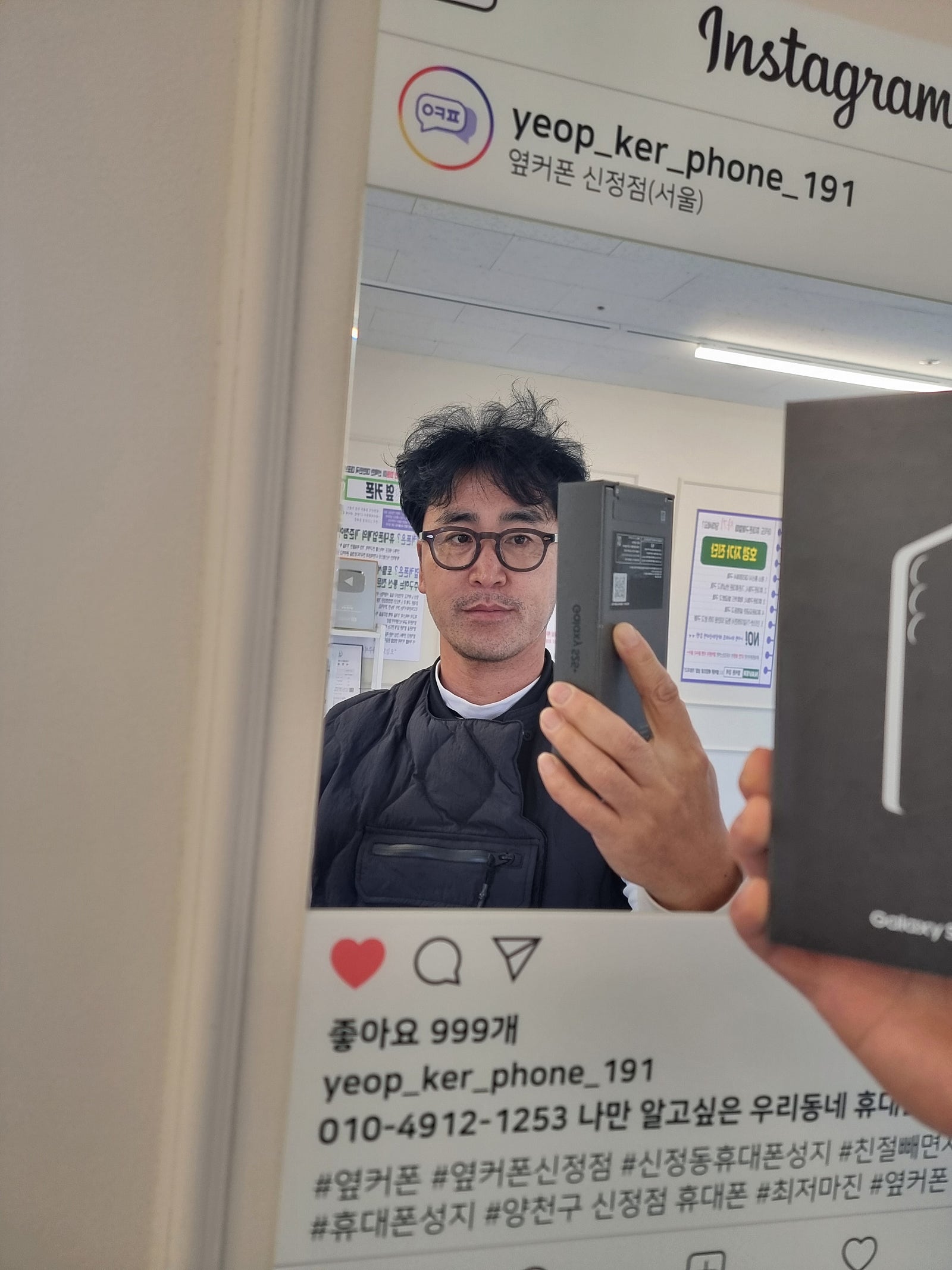 옆커폰 신정점