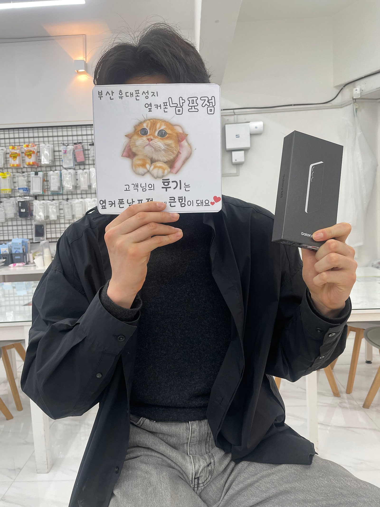 부산휴대폰성지 옆커폰남포점 s25 샀어요