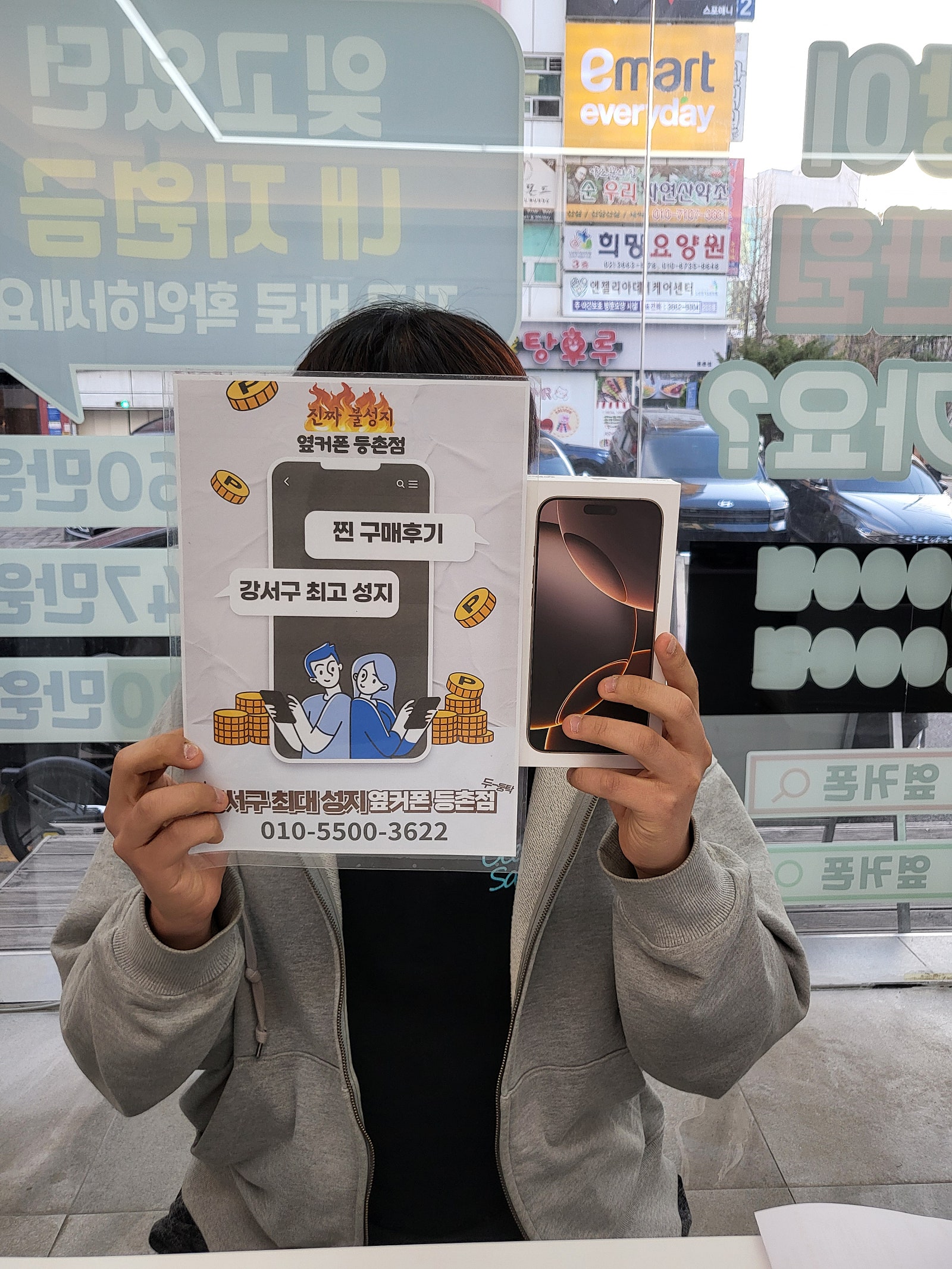 등촌점 구매후기