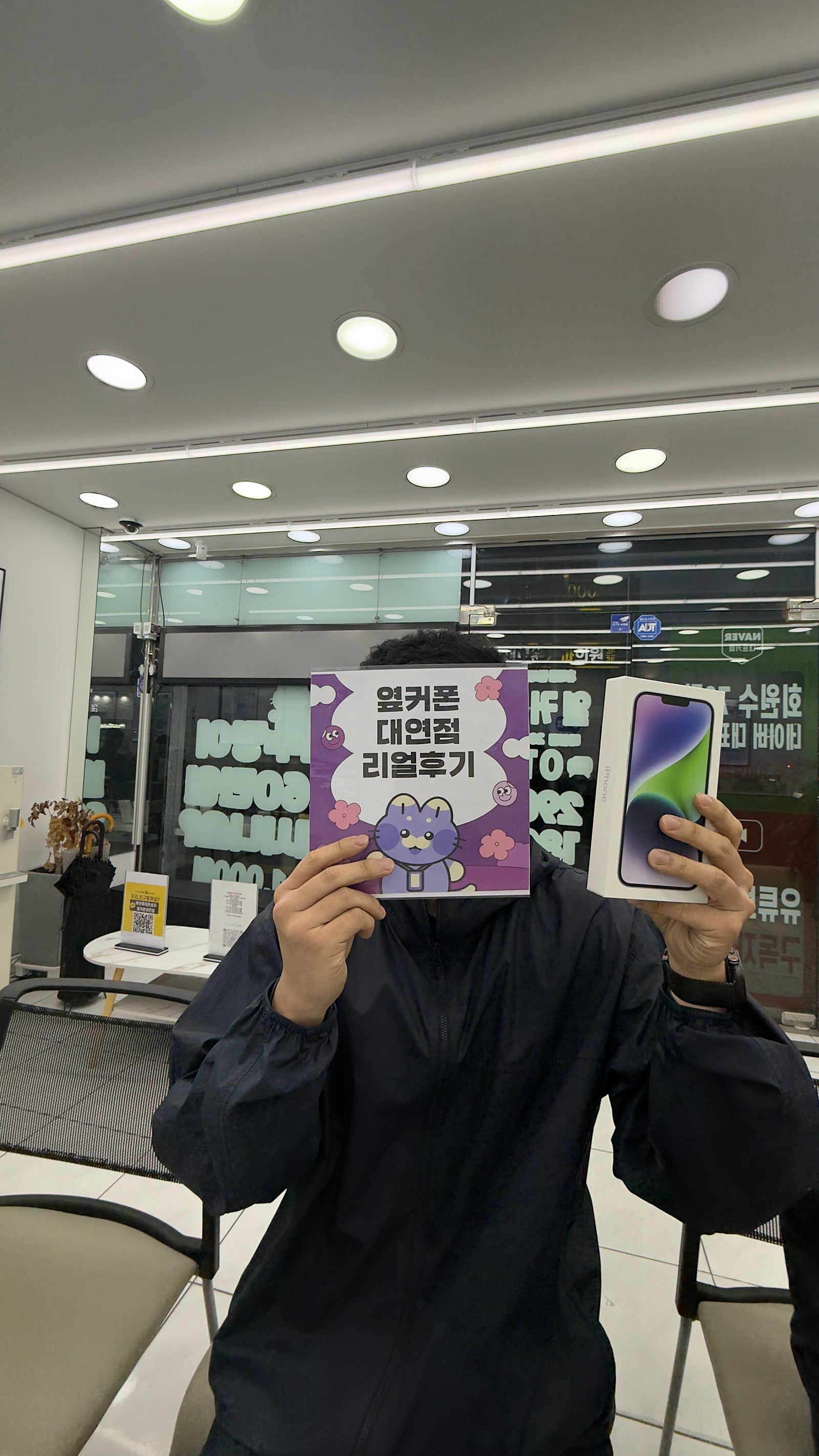 부산휴대폰성지 옆커폰대연점 아이폰14플러스 후기