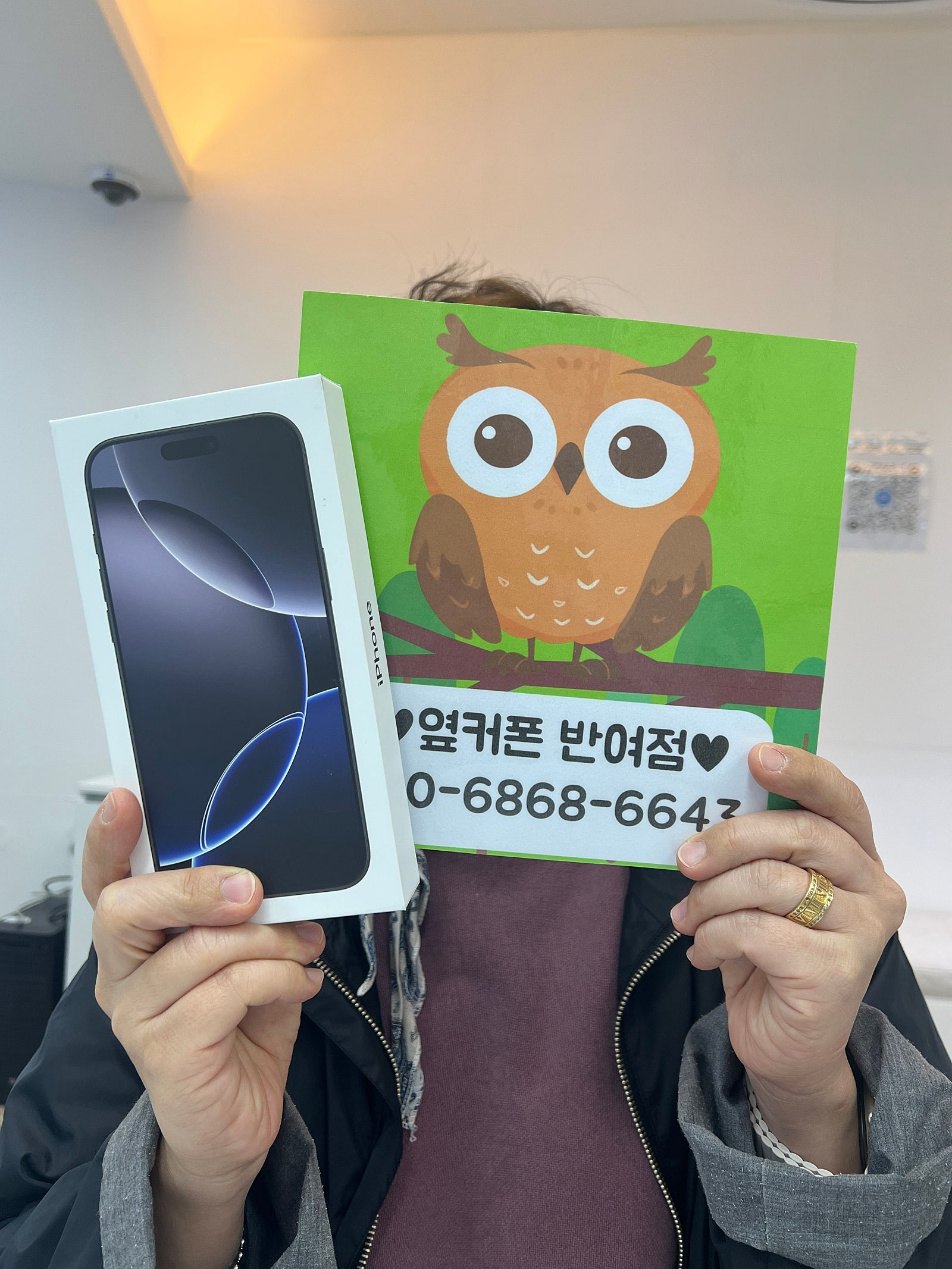 반여점 여커폰^^