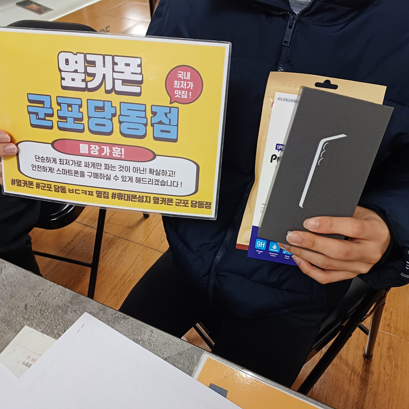 토요잉 lg기변 s25 개통후기