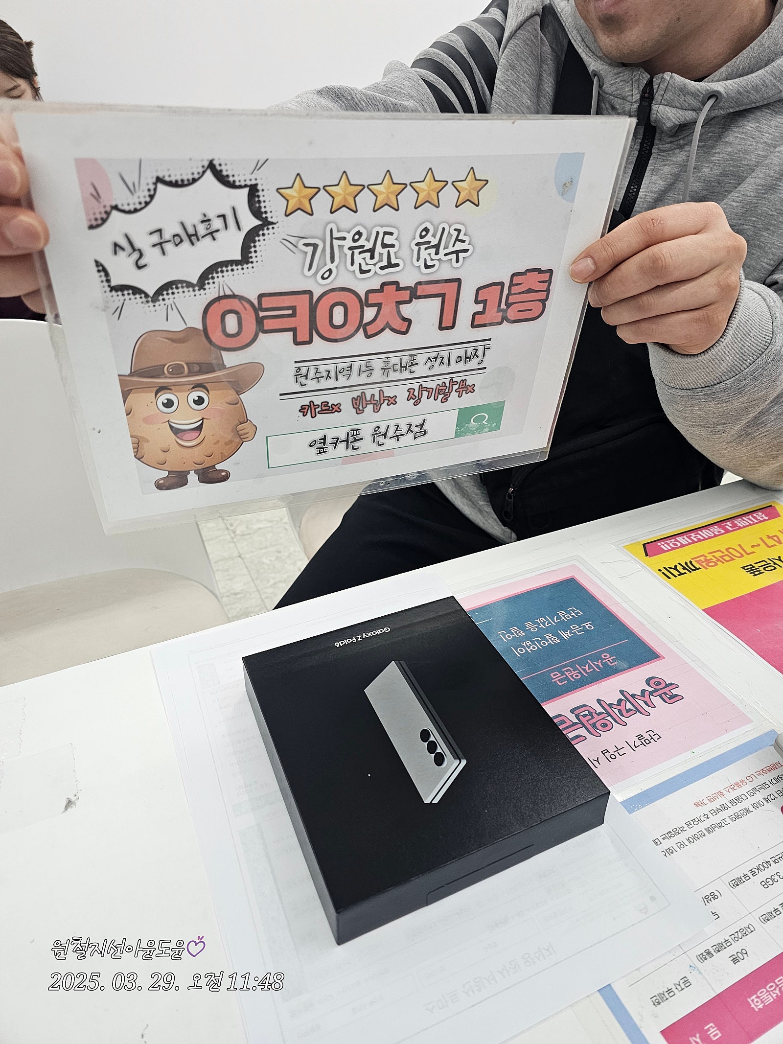 혁신점 폴드6 후기
