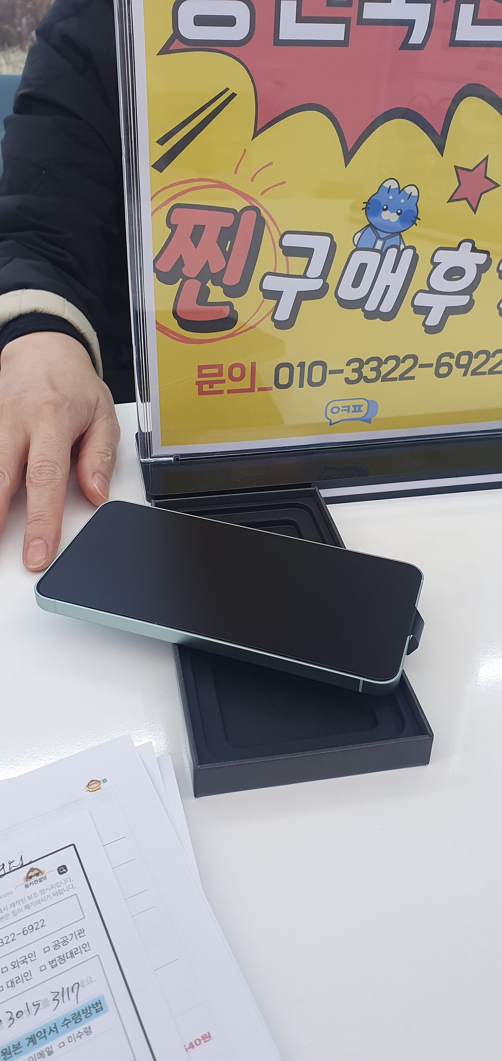 옆커폰용인죽전점찐후기