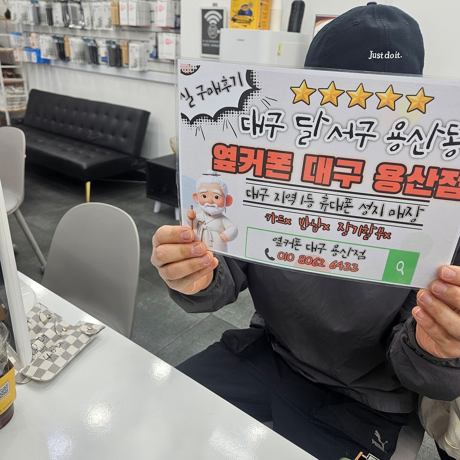 옆커폰 용산점 아이폰16프로 구매후기