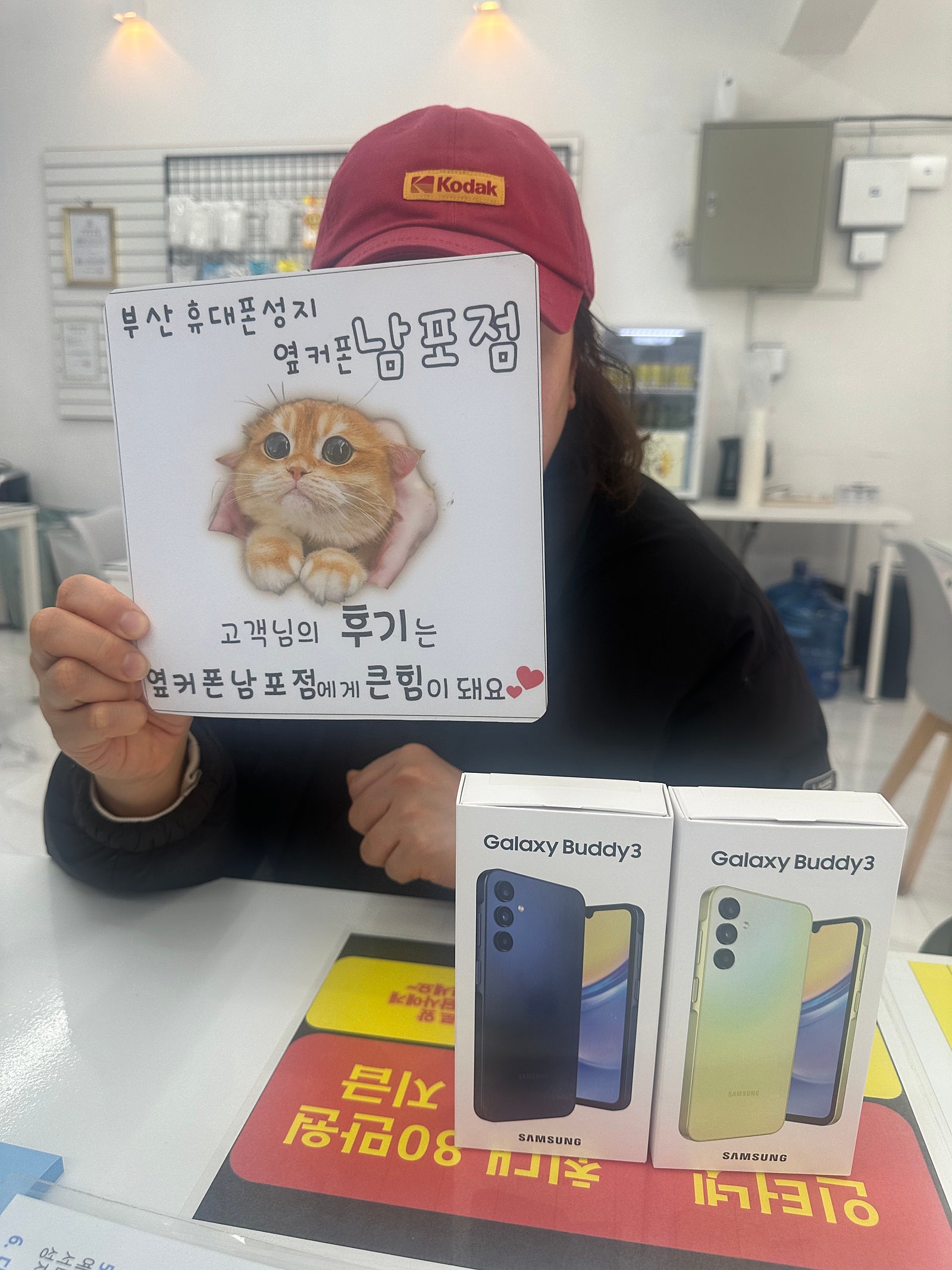 부산휴대폰성지 옆커폰남포점 갤럭시버디3 두대 후기