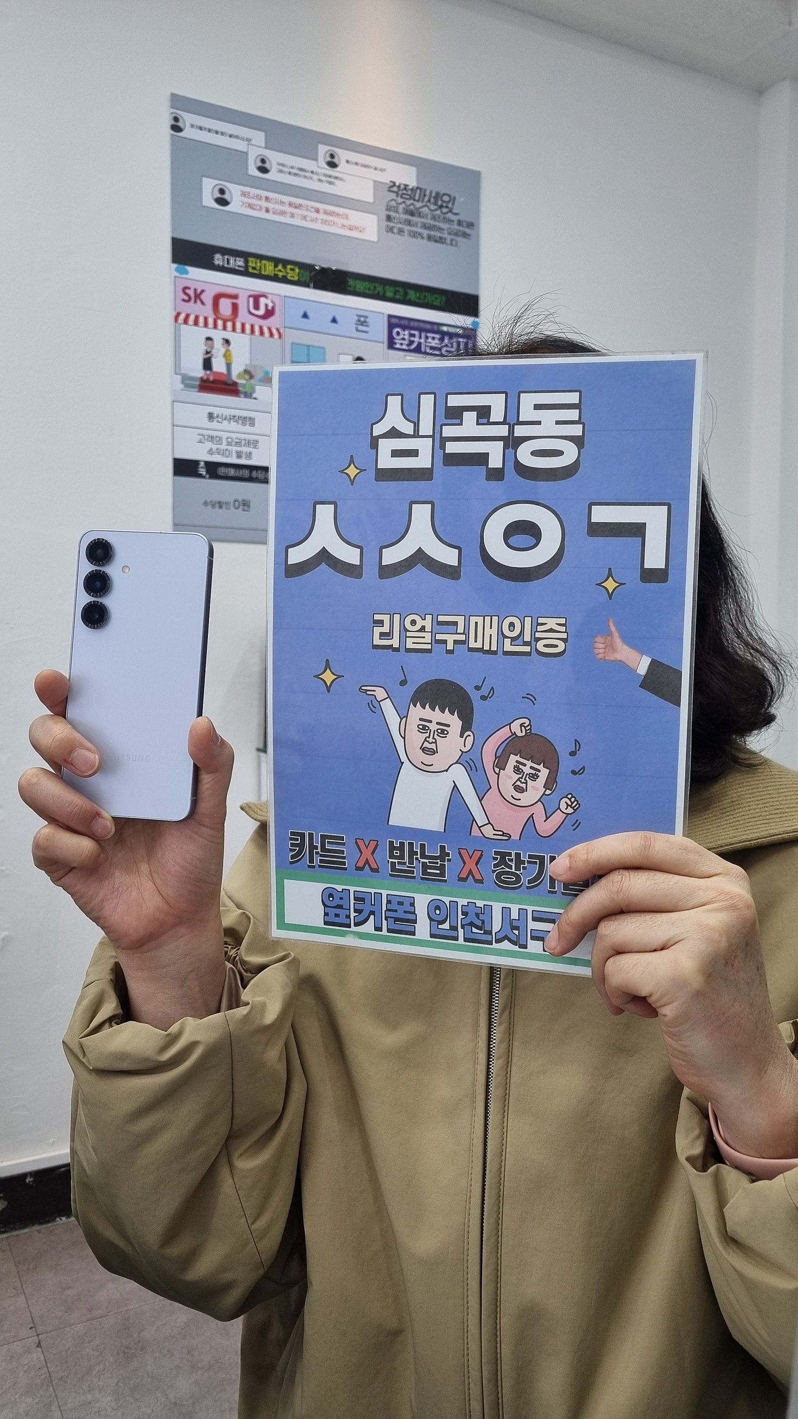 S25개통 신뢰가는 매장 찾아서 좋네요