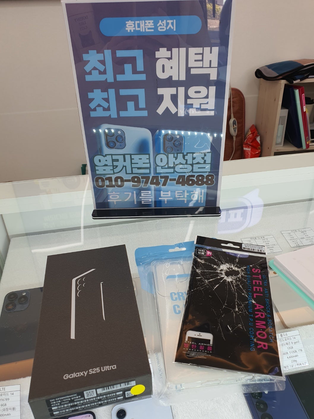옆커폰 안성점 핸드폰 구매 후기