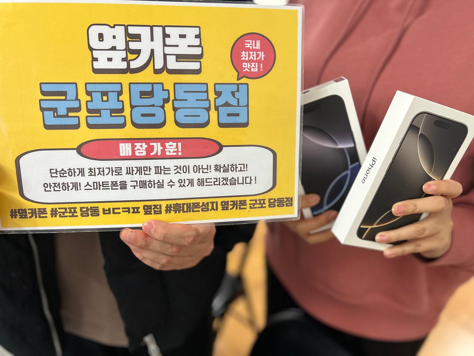 토요일 lg번이 아이폰16프로 구매후기