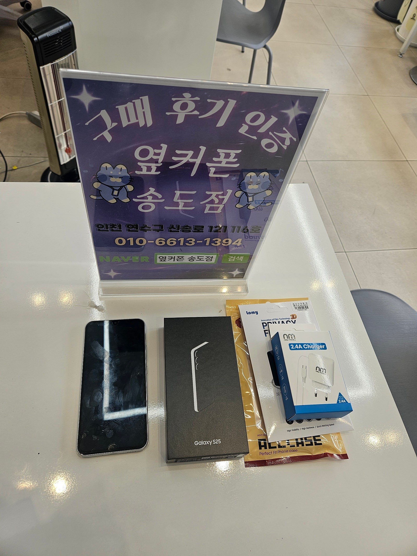 송도2공구 옆커폰송도점 휴대폰변경후기