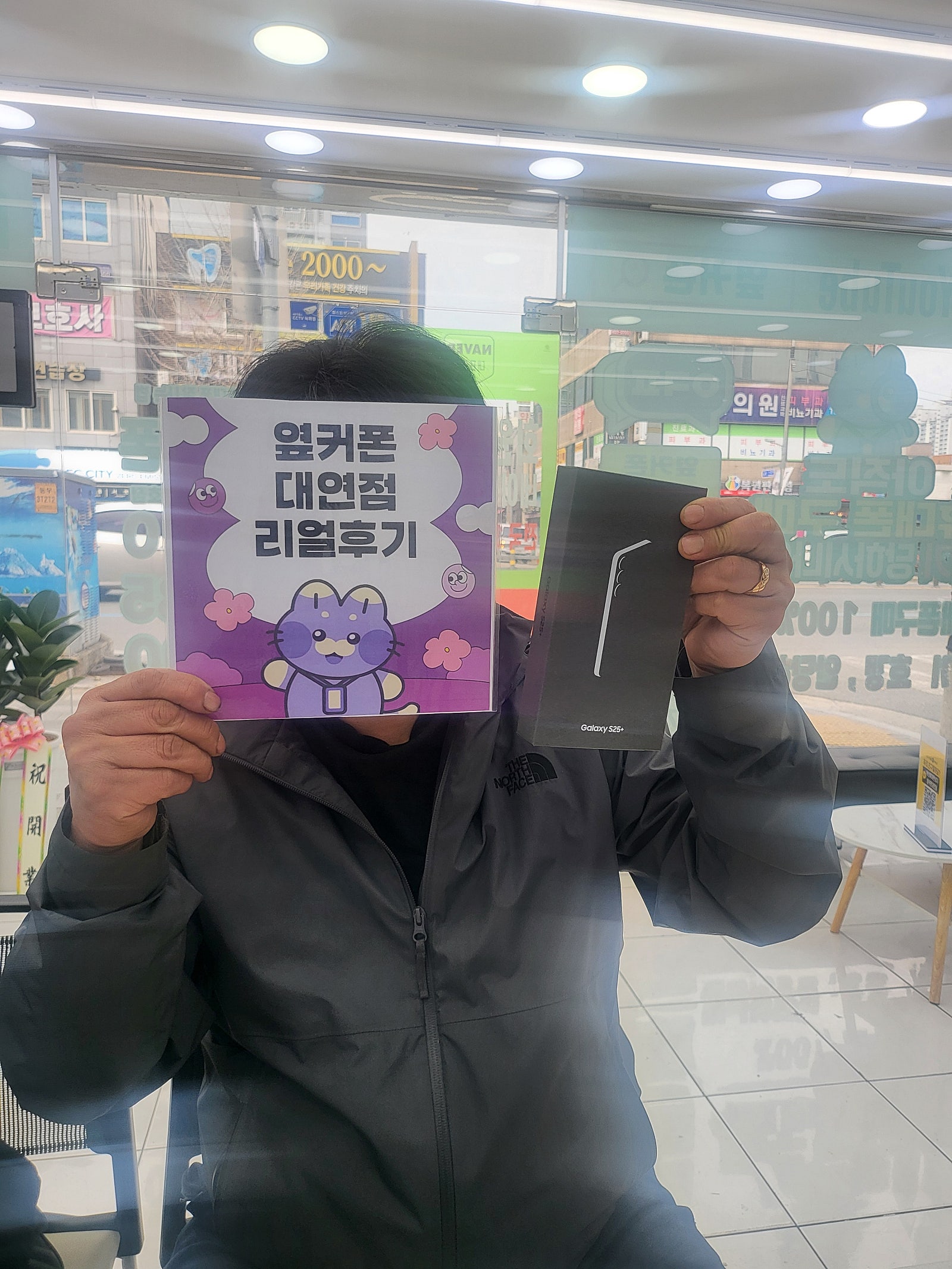 부산휴대폰성지 옆커폰대연점 s25플러스후기