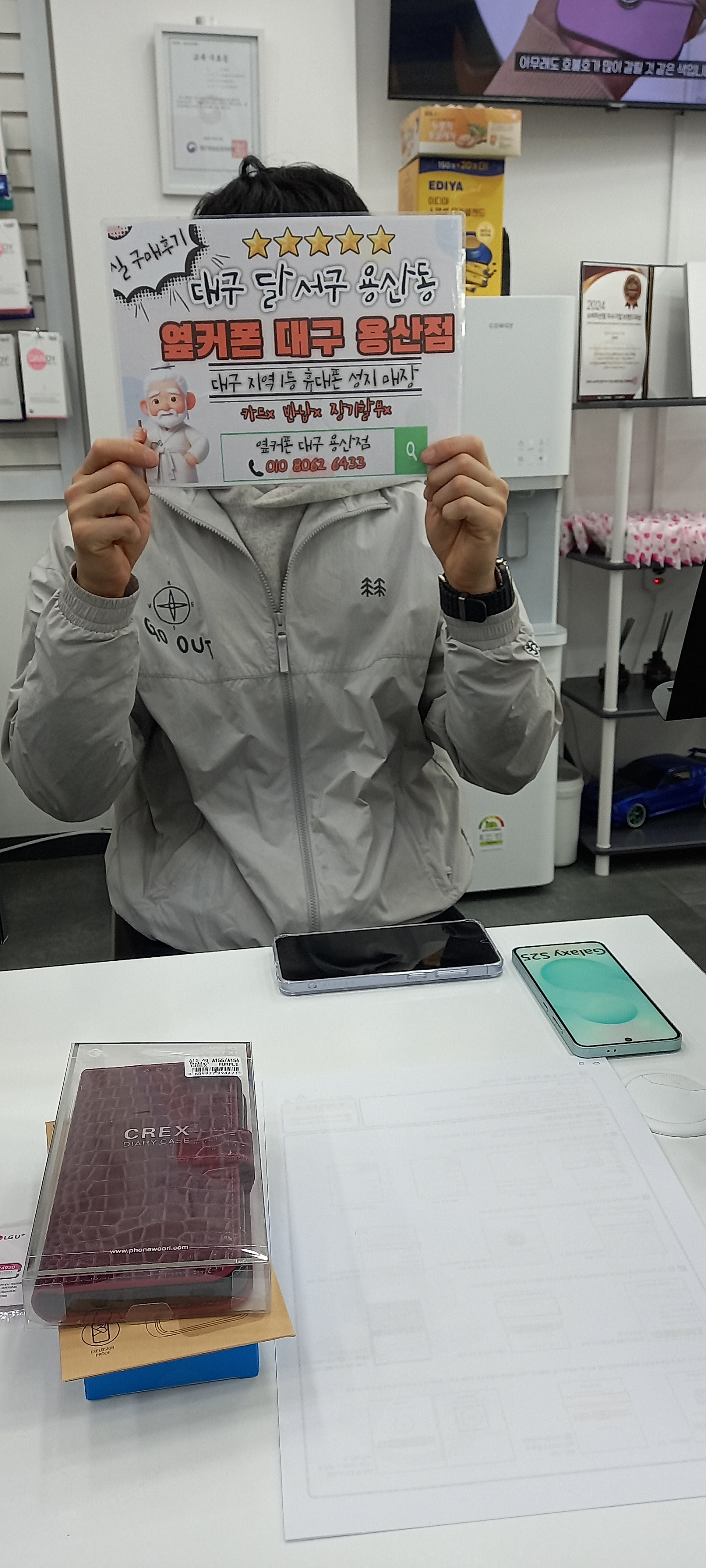 옆커폰 용산점 어머니폰 구매후기