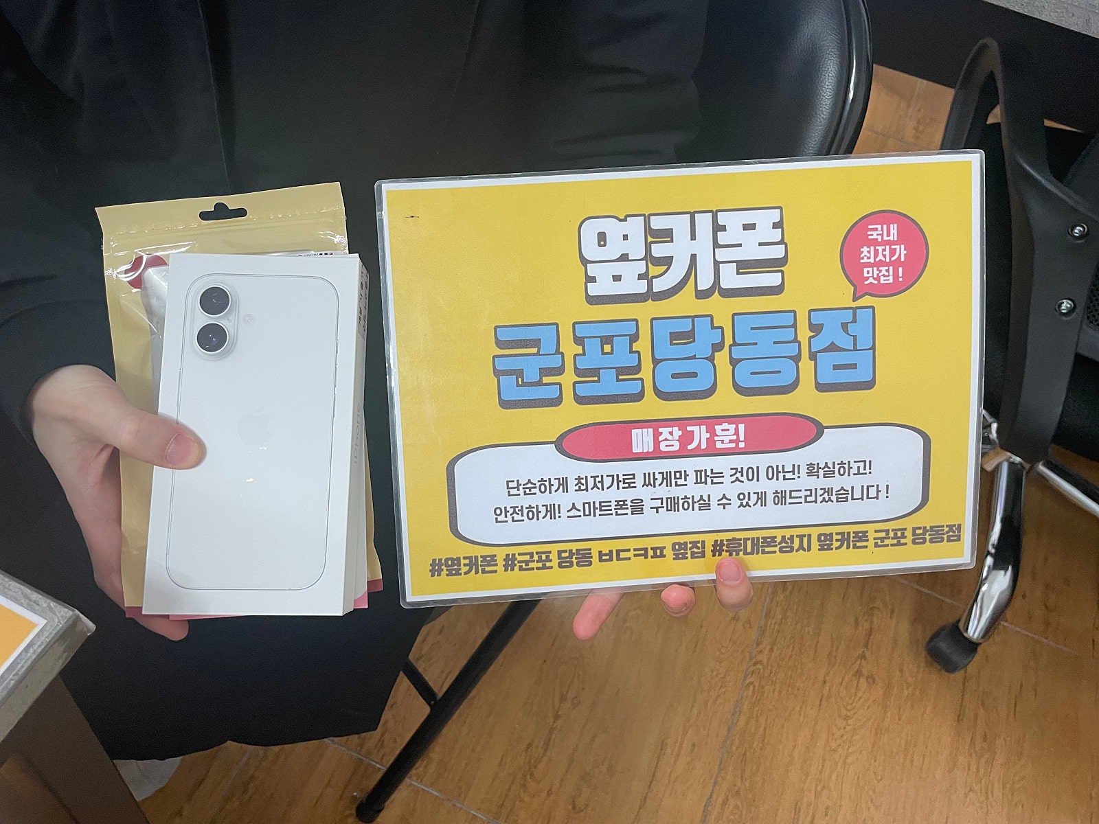토요일 lg이동 아이폰16 구매후기