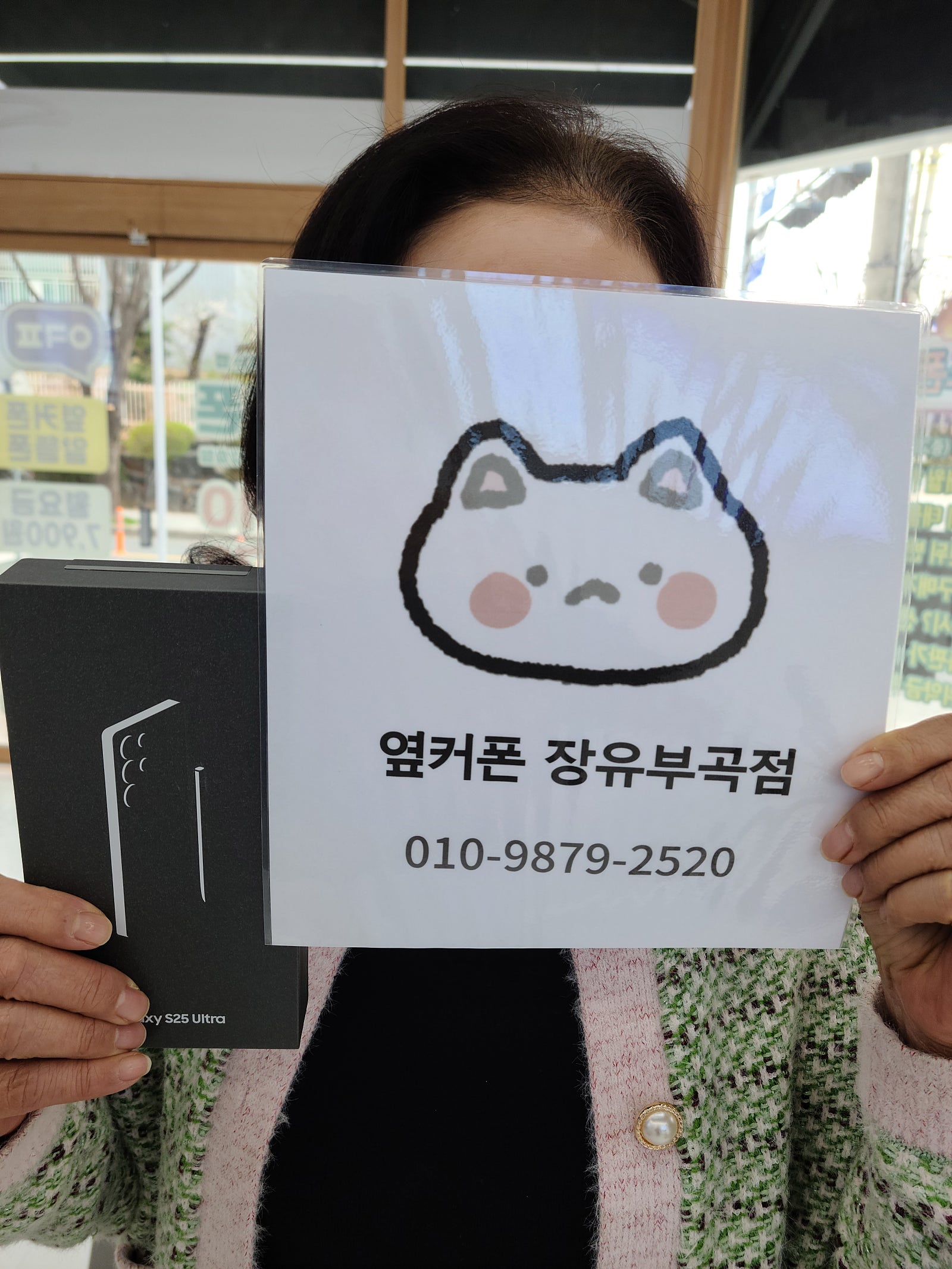 김해 휴대폰성지 옆커폰 장유부곡점 후기