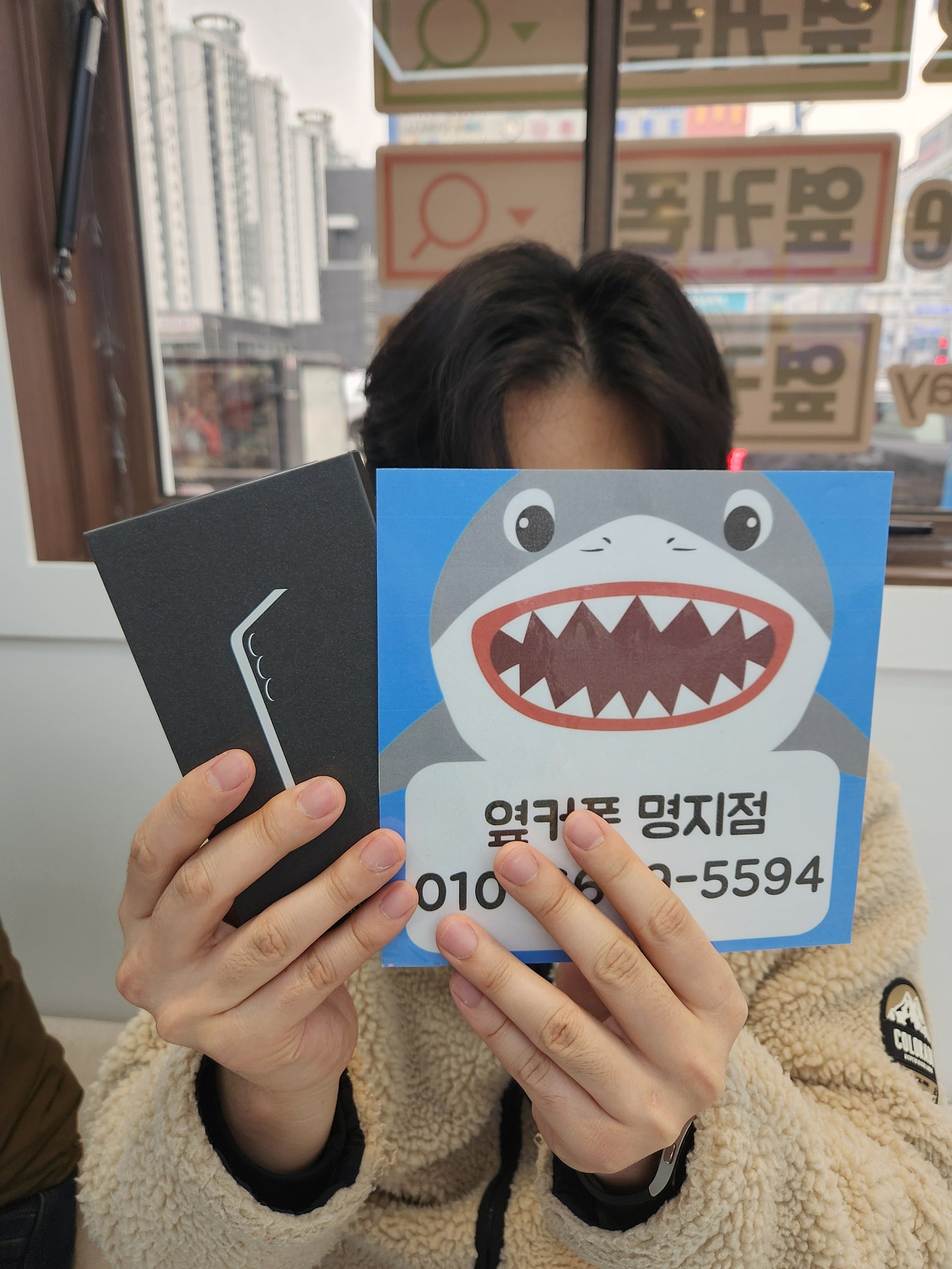 명지점 구매 했습니다