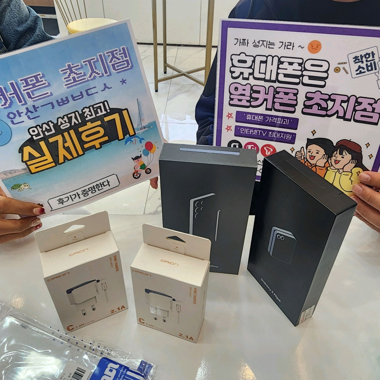 👍👍갤럭시S25울트라 옆커폰 초지점 구매 후기