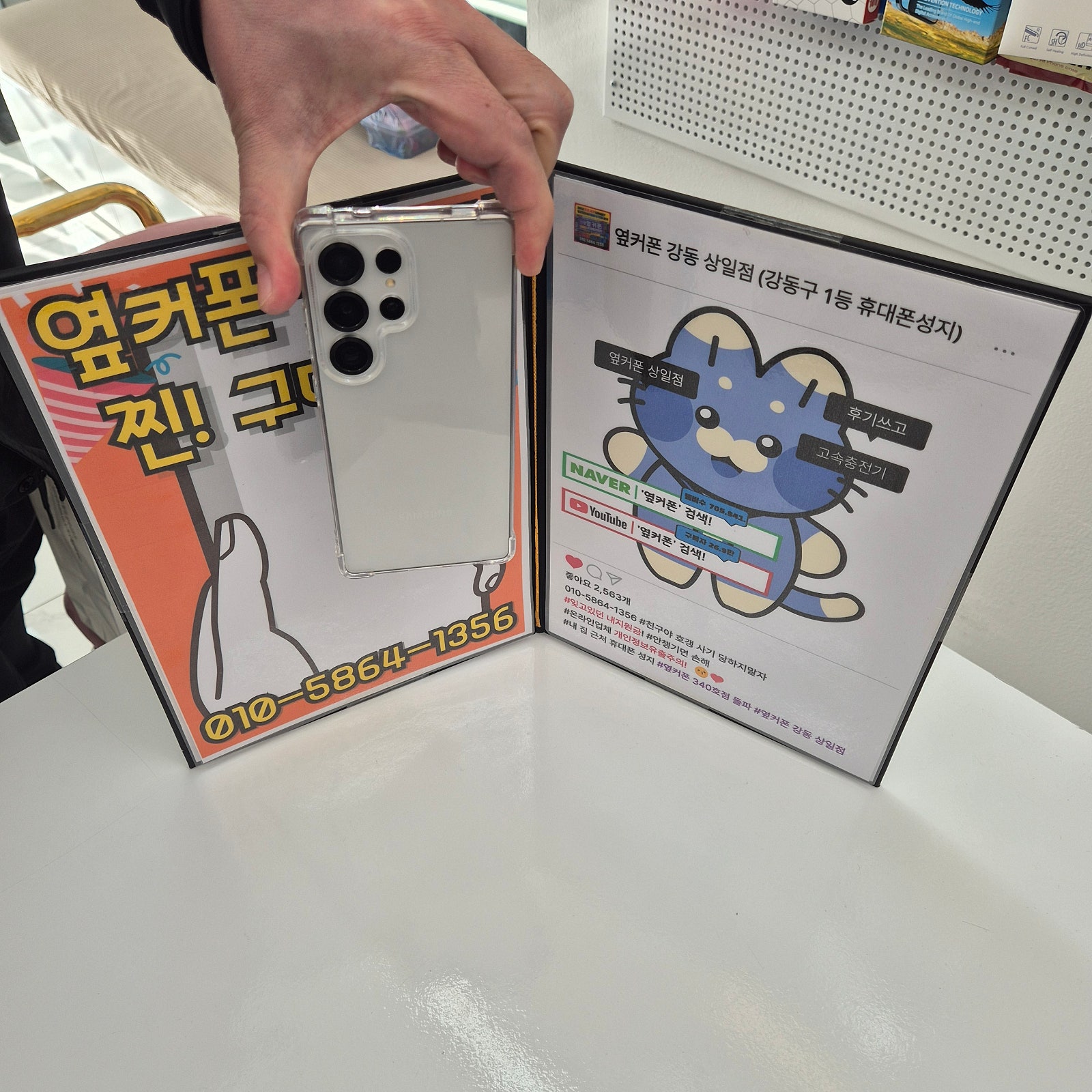 옆커폰 상일점 *팡보다 더저렴하게 자급제 s25울트라 구매했어요