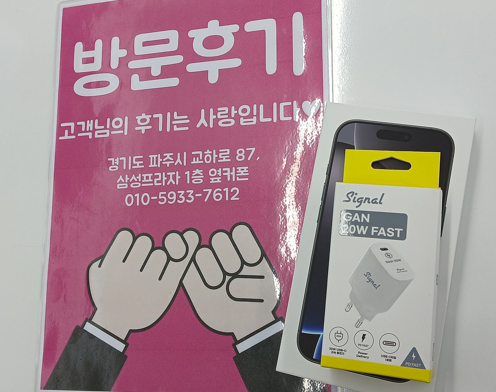 파주옆커폰아이폰구매후기 목동동점