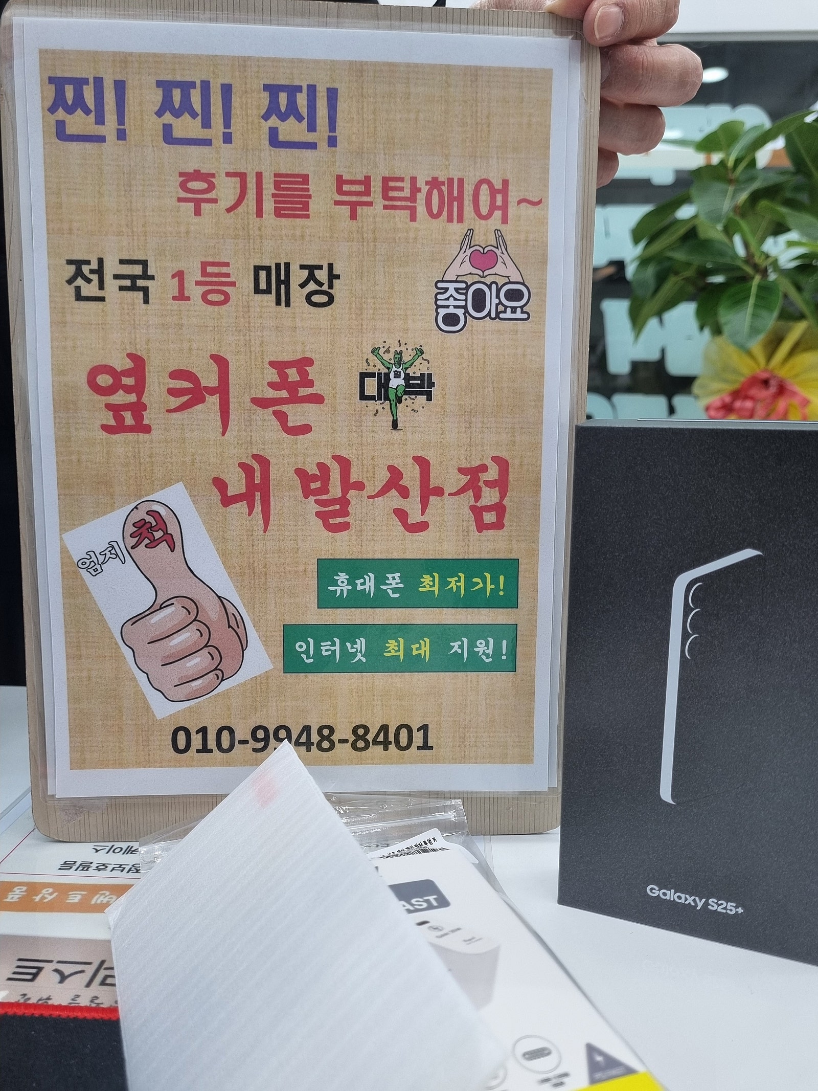강서구 성지 내발산점 구매했습니다
