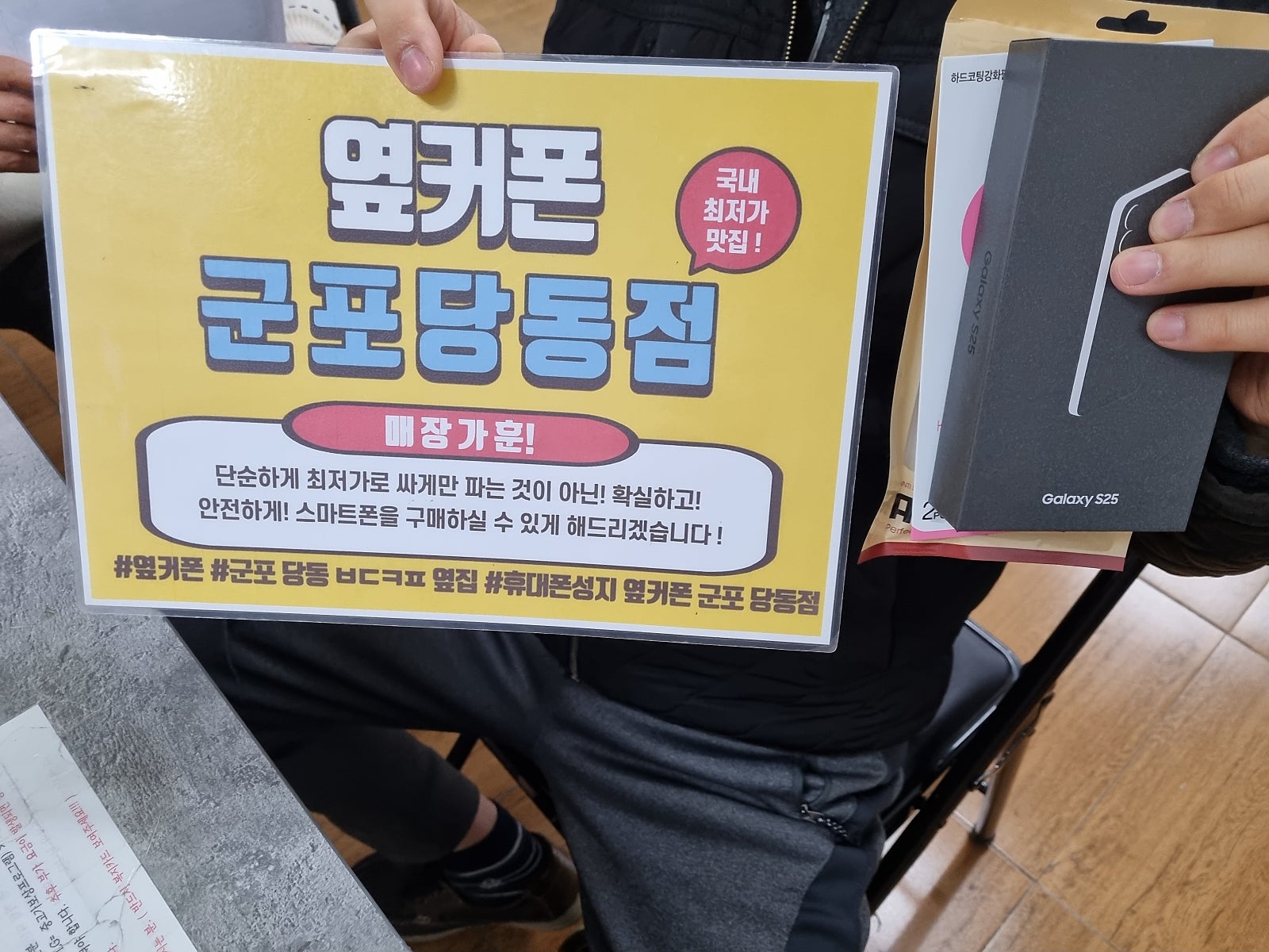 토요일 lg기변 s25 한자리구매후기