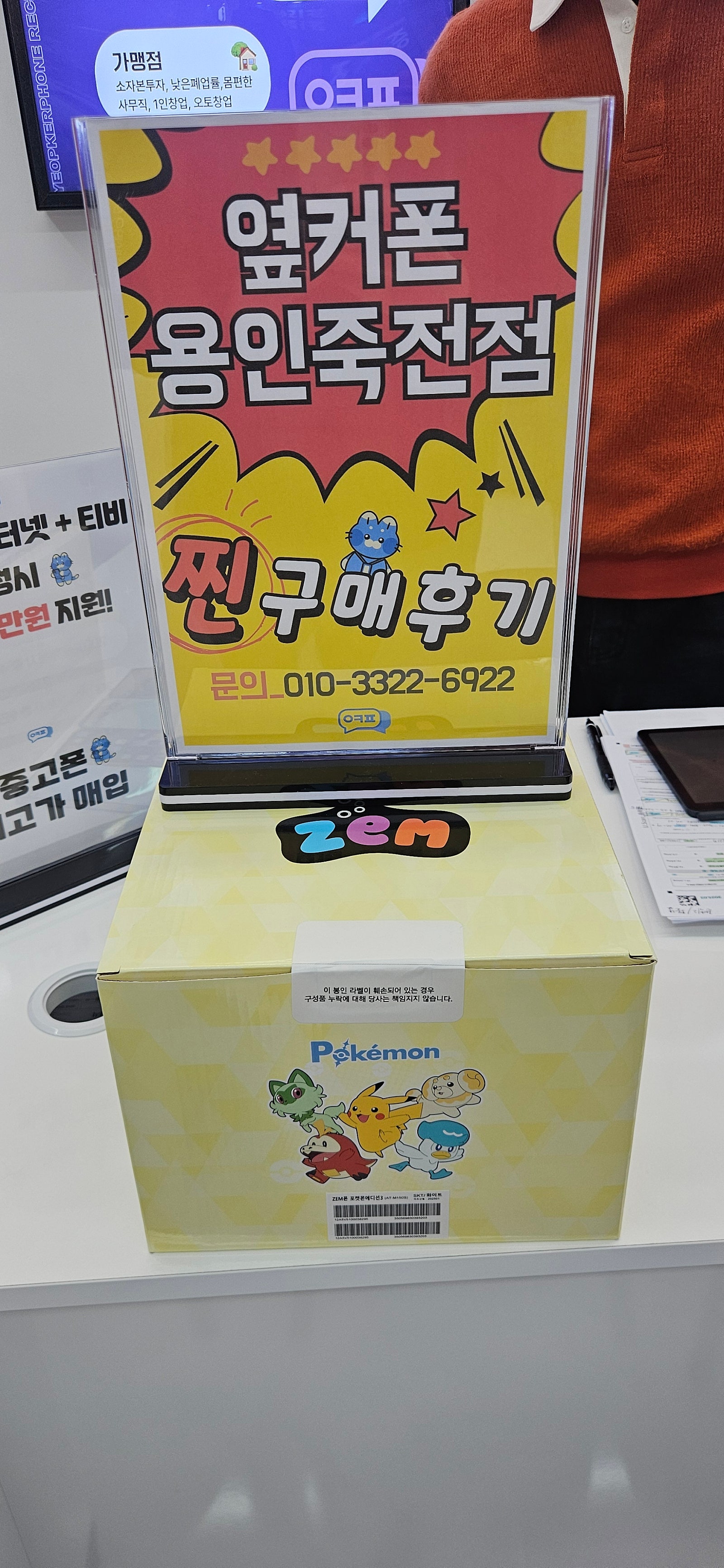 옆커폰 용인죽전점 너무 좋아요~^^
